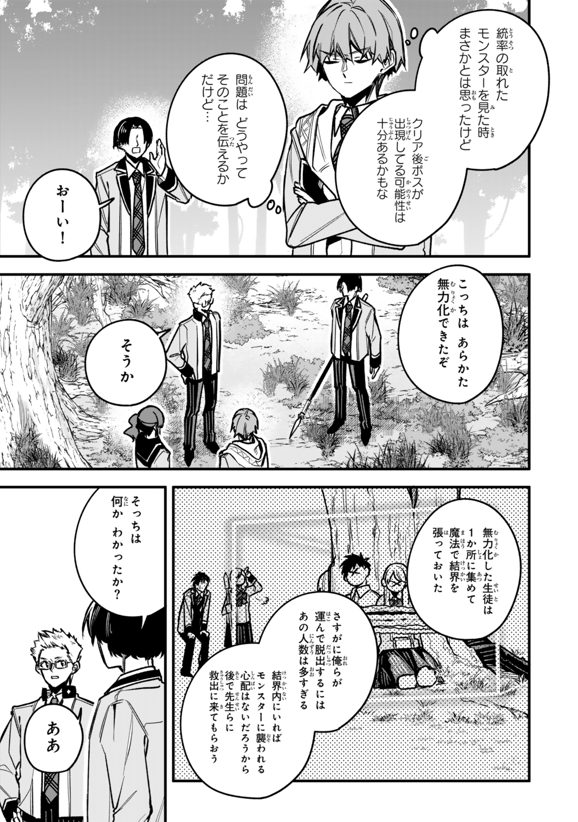 I SHOULD HAVE BEEN REINCARNATED AS A SUPPORTING ROLE, BUT BEFORE I KNEW IT, I HAD BECOME A LEGENDARY ALCHEMIST. - raw - Chapter 24.2 - https://jpdd.ccdd.to/JPDD/40050105/zbri3ypzezr.jpg