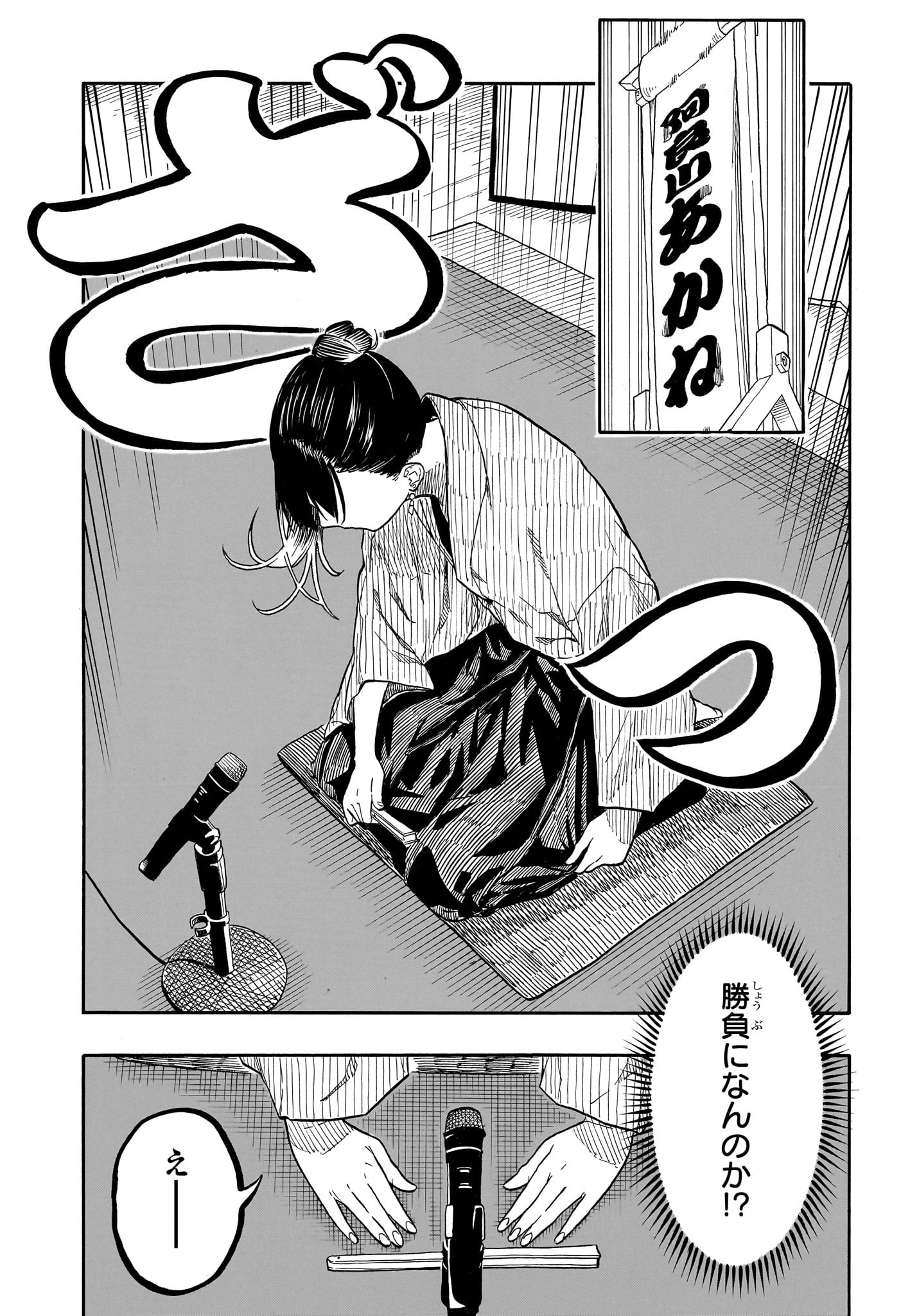 AKANE-BANASHI - raw - Chapter 160 - https://jpdd.ccdd.to/JPDD/40050206/0bjow4or1dn.jpg