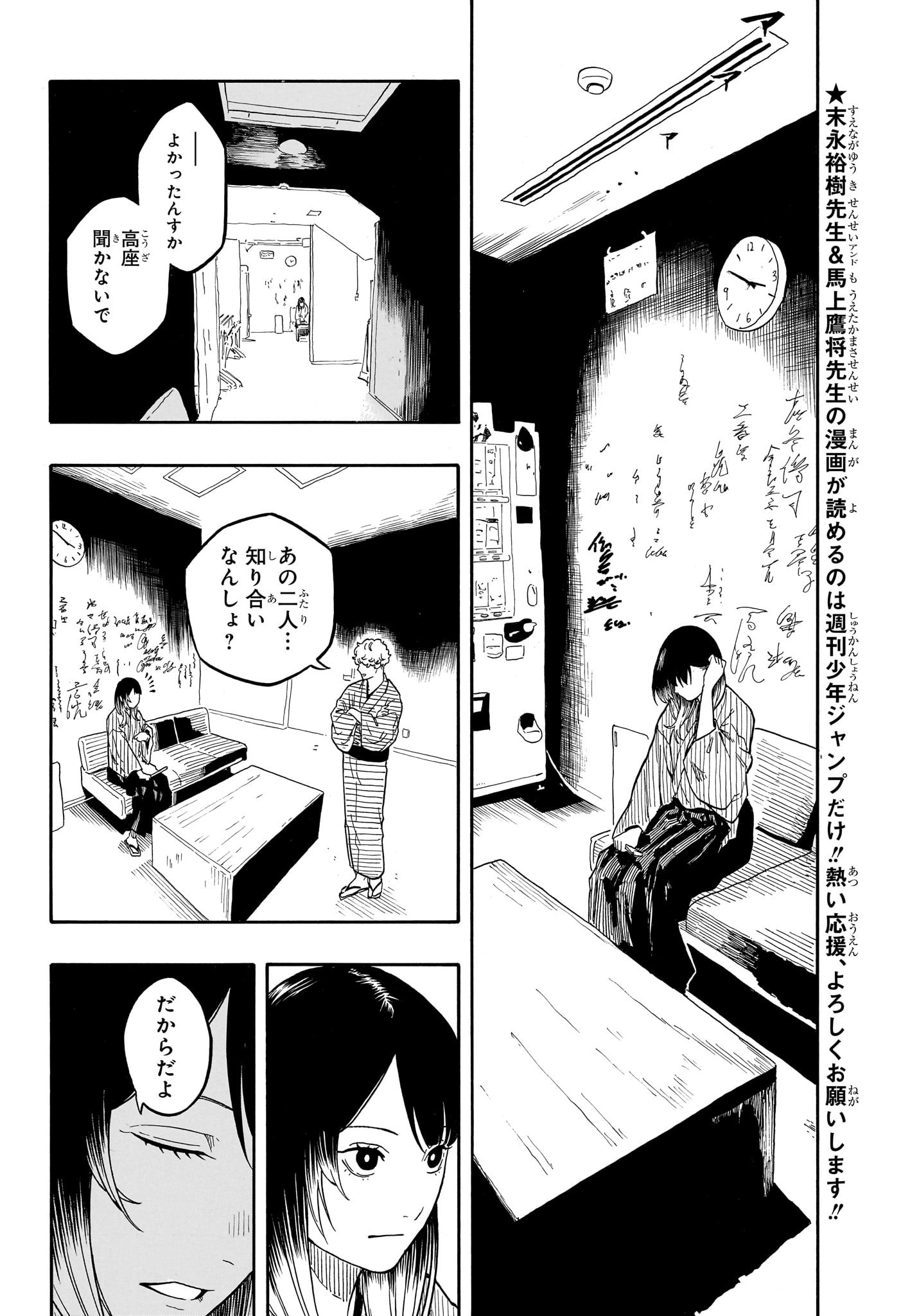 AKANE-BANASHI - raw - Chapter 160 - https://jpdd.ccdd.to/JPDD/40050206/1hiri1iwich.jpg