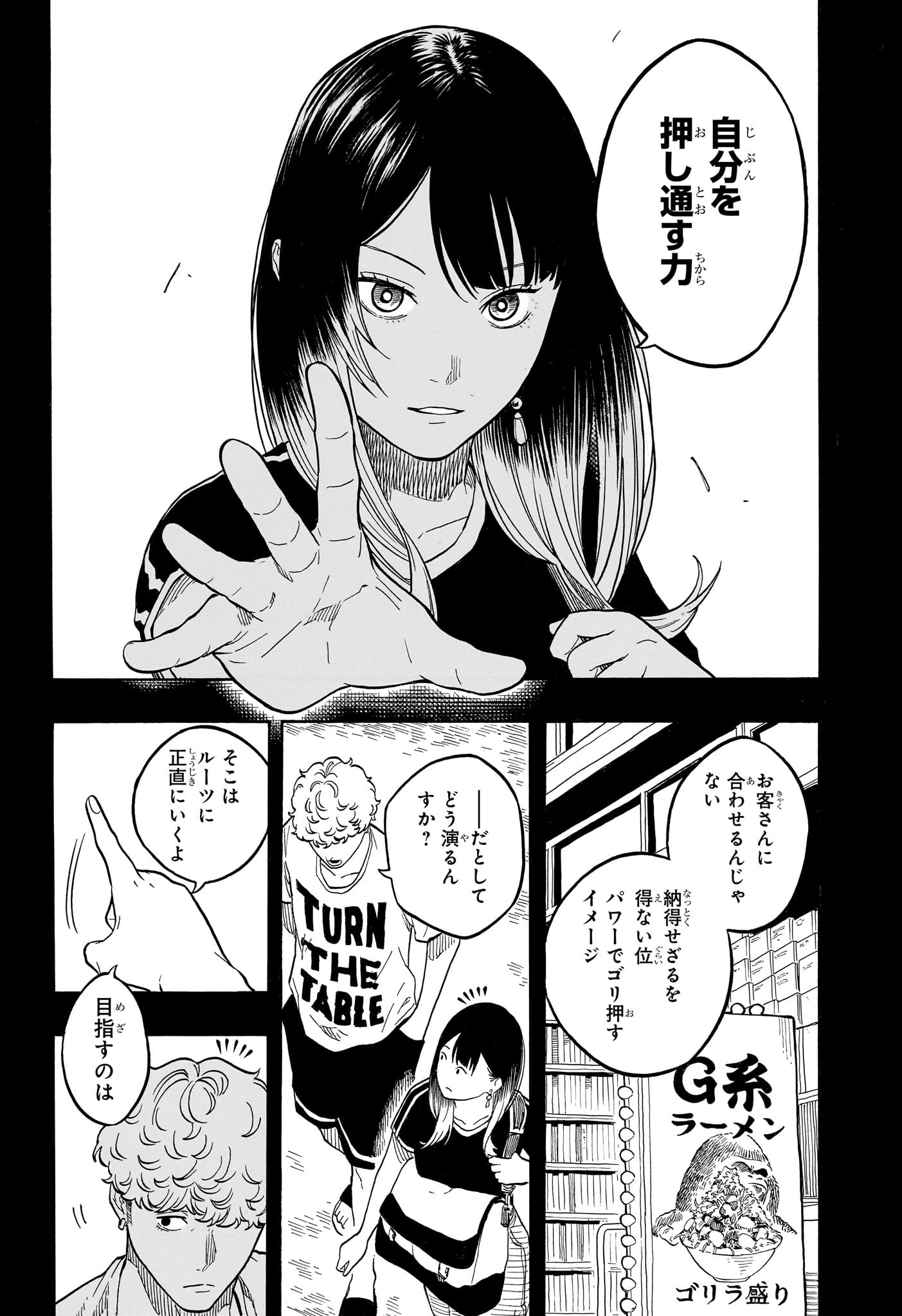 AKANE-BANASHI - raw - Chapter 160 - https://jpdd.ccdd.to/JPDD/40050206/211ldrc5sgy.jpg