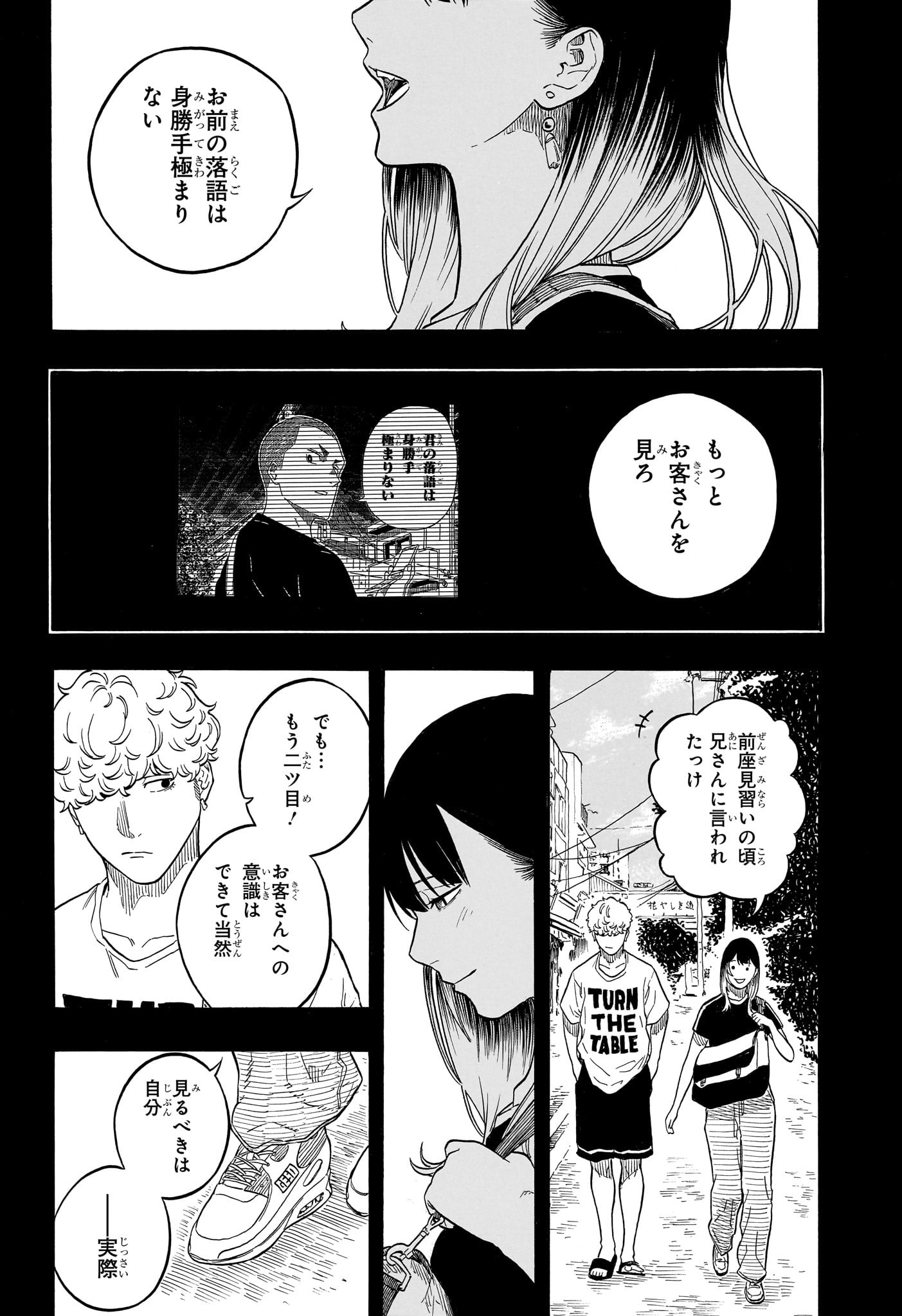AKANE-BANASHI - raw - Chapter 160 - https://jpdd.ccdd.to/JPDD/40050206/fq4civ3qcuo.jpg