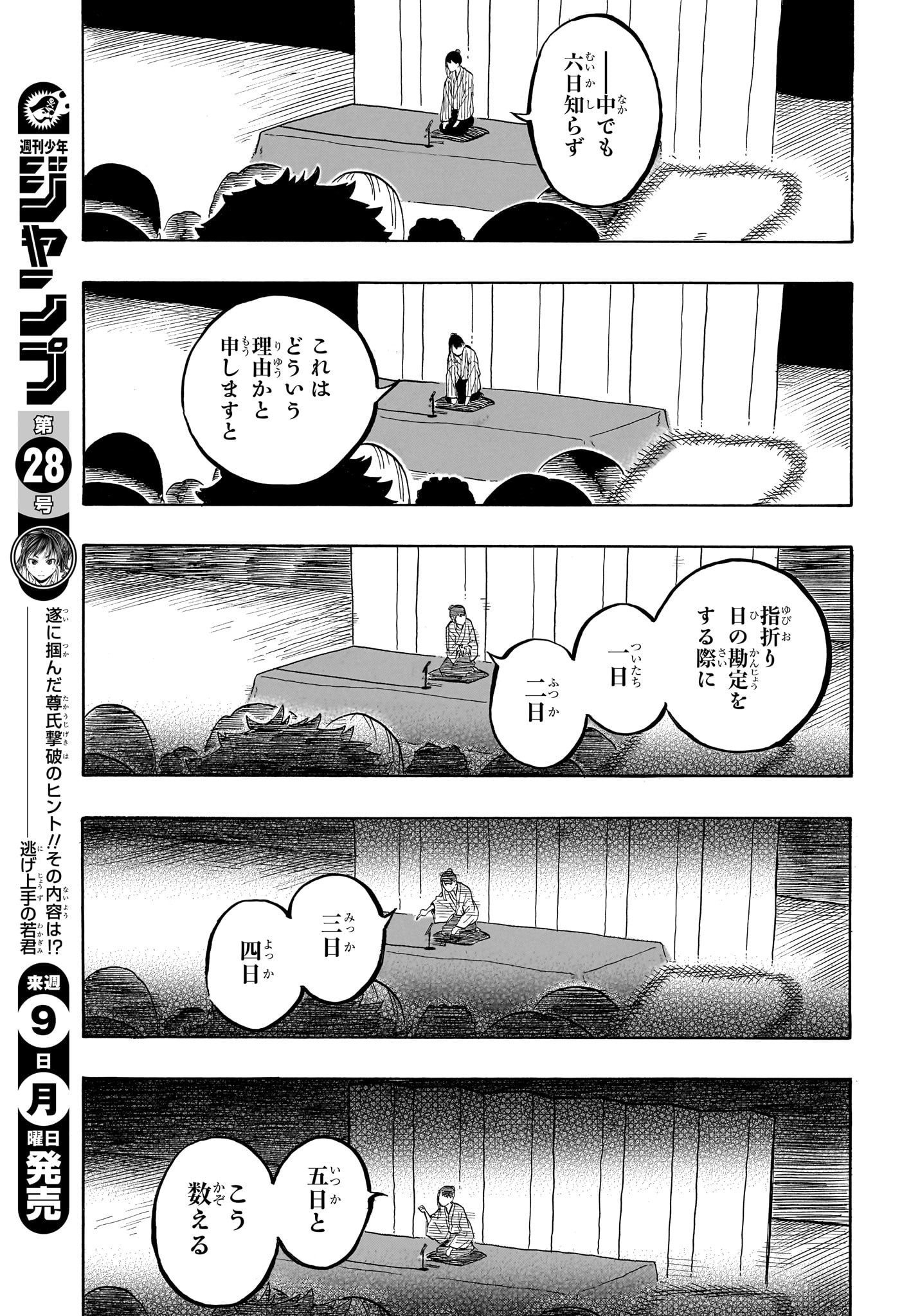 AKANE-BANASHI - raw - Chapter 160 - https://jpdd.ccdd.to/JPDD/40050206/glpq5sf1ngr.jpg
