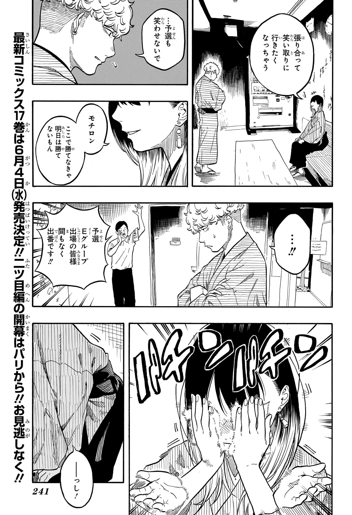 AKANE-BANASHI - raw - Chapter 160 - https://jpdd.ccdd.to/JPDD/40050206/hvbavycqp5z.jpg