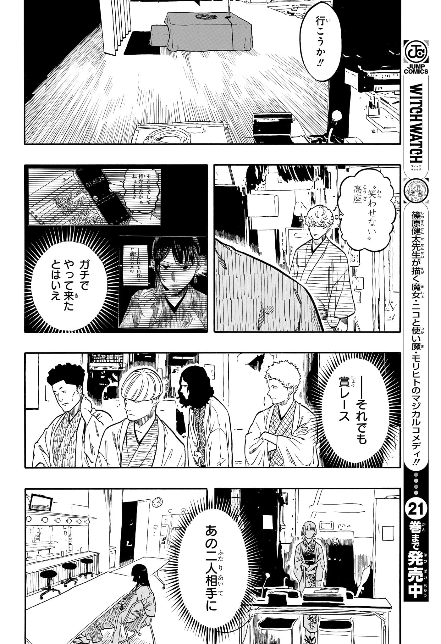 AKANE-BANASHI - raw - Chapter 160 - https://jpdd.ccdd.to/JPDD/40050206/j2eega0swnk.jpg