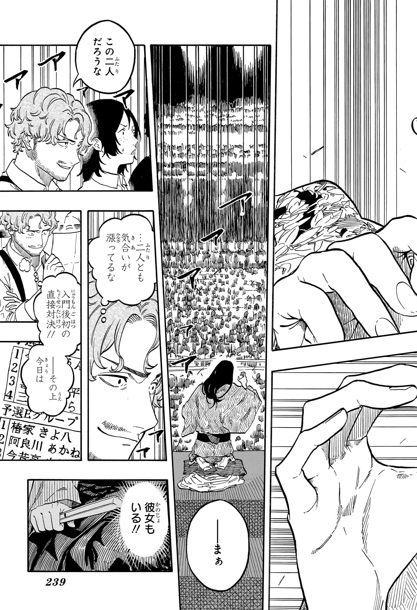 AKANE-BANASHI - raw - Chapter 160 - https://jpdd.ccdd.to/JPDD/40050206/jlprbuef3q3.jpg
