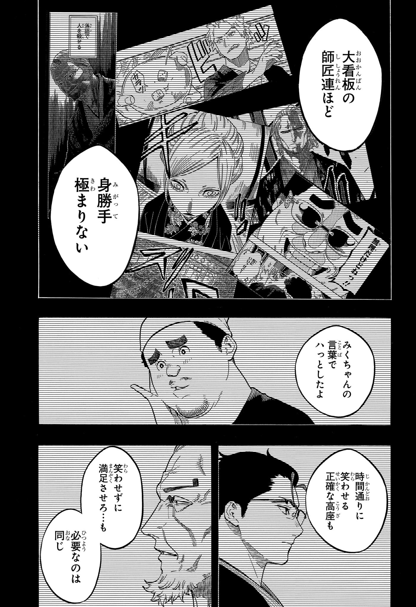 AKANE-BANASHI - raw - Chapter 160 - https://jpdd.ccdd.to/JPDD/40050206/jyi5whv5ppb.jpg