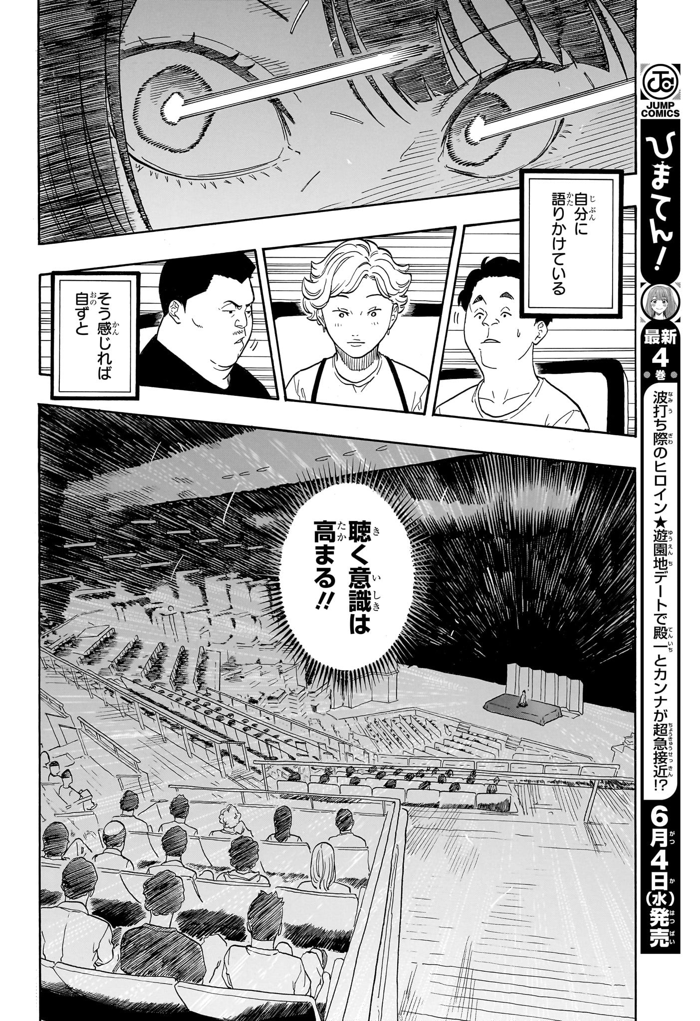 AKANE-BANASHI - raw - Chapter 160 - https://jpdd.ccdd.to/JPDD/40050206/oy4rbo44jox.jpg