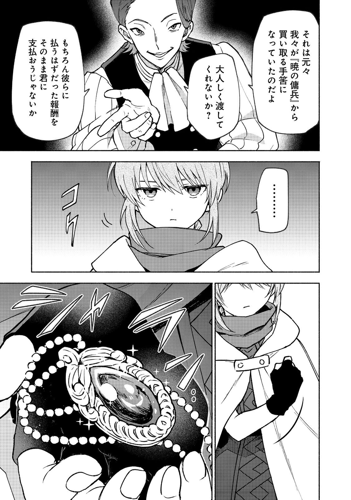 OTOME GAME NO HEROINE DE SAIKYOU SURVIVAL (MANGA) - raw - Chapter 30 - https://jpdd.ccdd.to/JPDD/40050306/0clayf0m2ek.jpg
