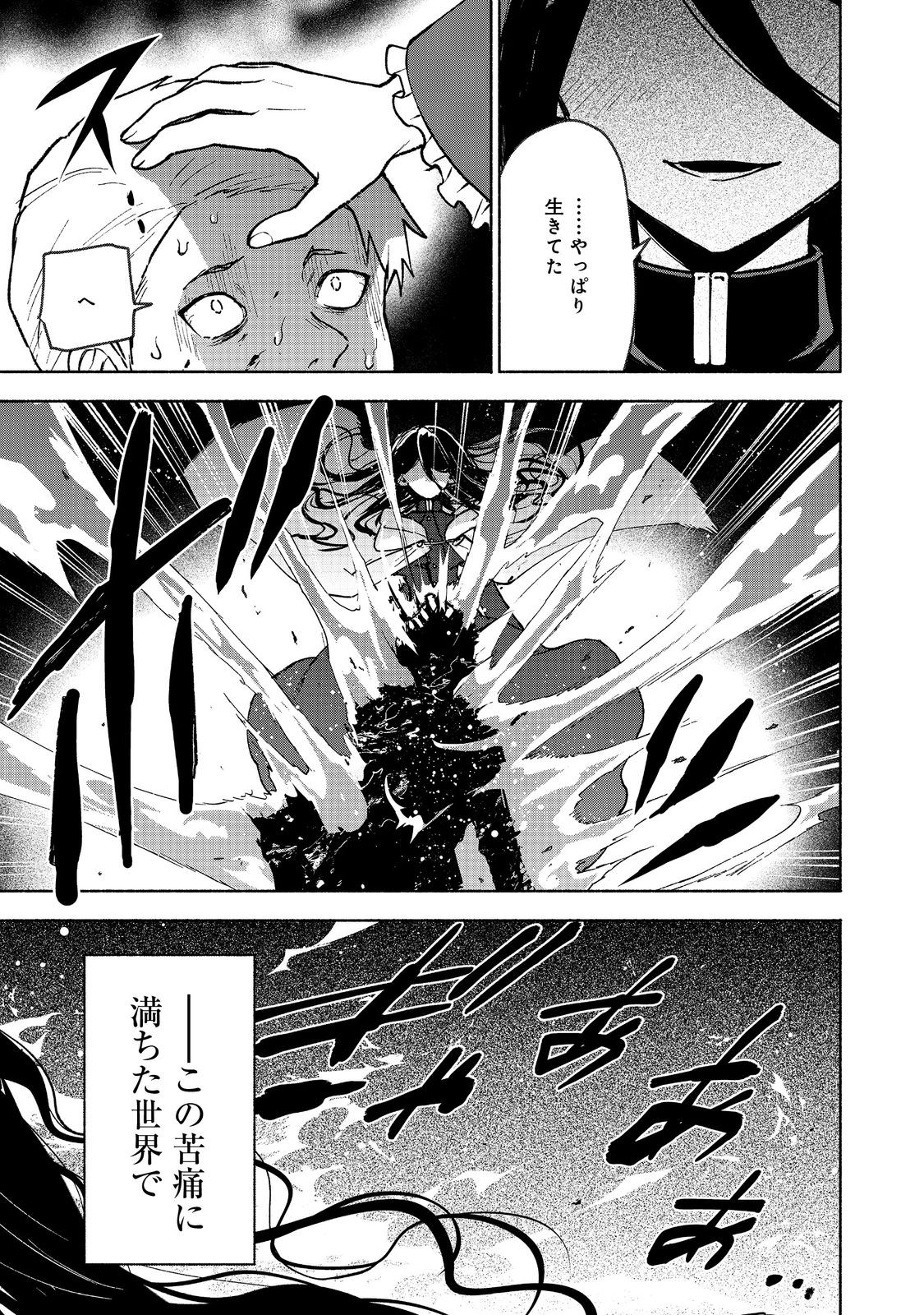 OTOME GAME NO HEROINE DE SAIKYOU SURVIVAL (MANGA) - raw - Chapter 30 - https://jpdd.ccdd.to/JPDD/40050306/11vqiya3tmh.jpg