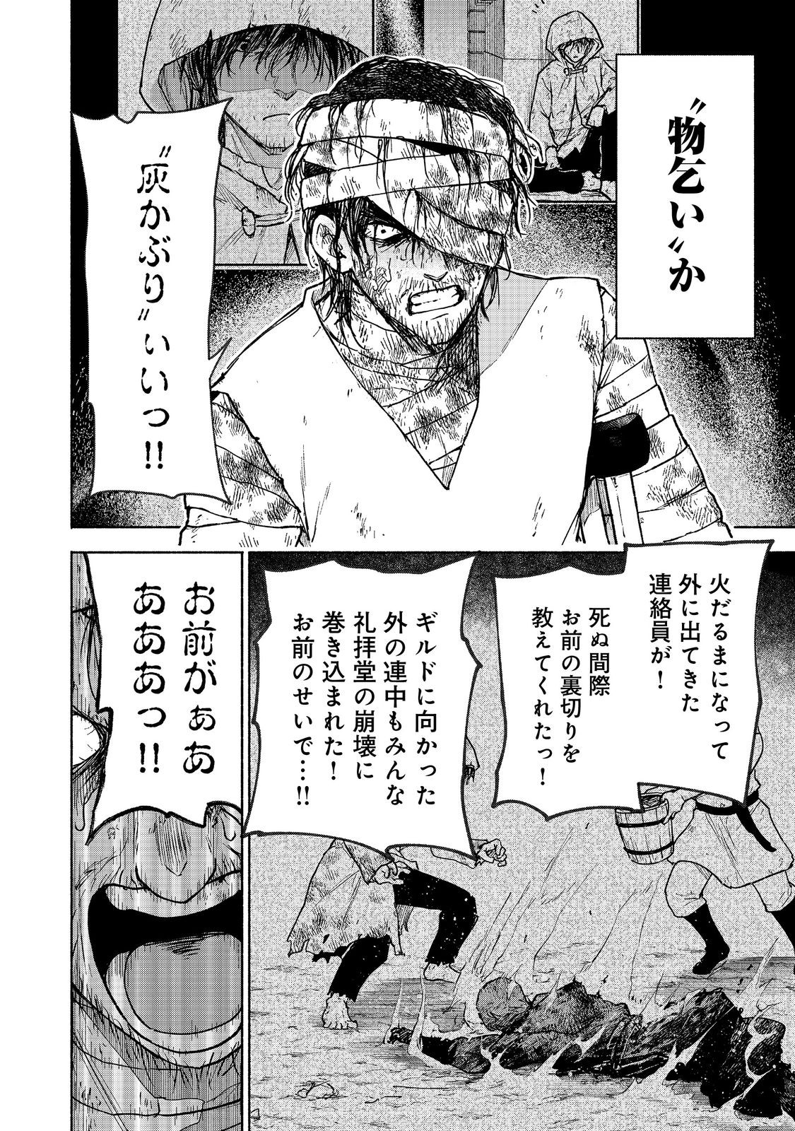 OTOME GAME NO HEROINE DE SAIKYOU SURVIVAL (MANGA) - raw - Chapter 30 - https://jpdd.ccdd.to/JPDD/40050306/2dco3sqdwx5.jpg
