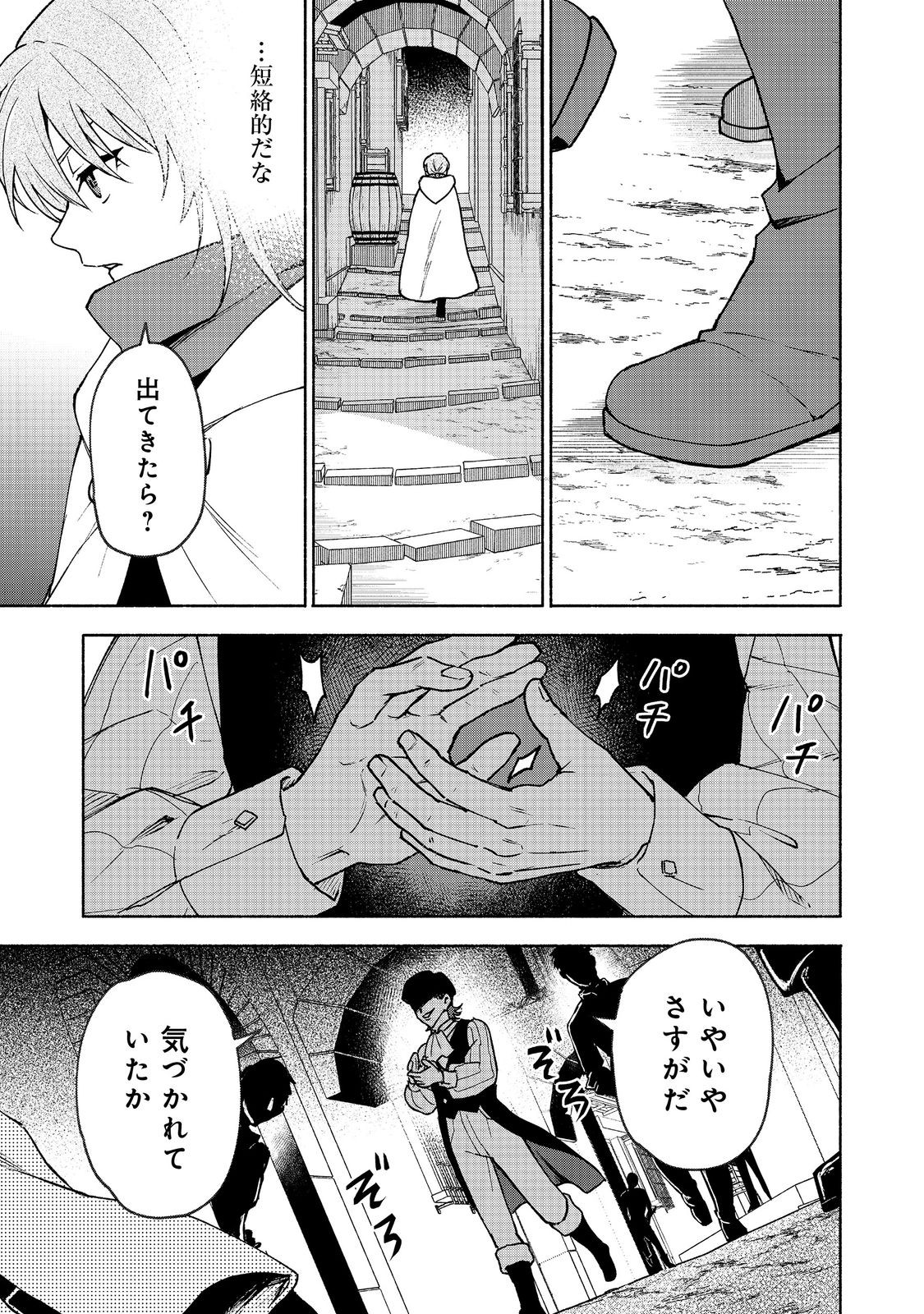 OTOME GAME NO HEROINE DE SAIKYOU SURVIVAL (MANGA) - raw - Chapter 30 - https://jpdd.ccdd.to/JPDD/40050306/2hjk35ke5rt.jpg