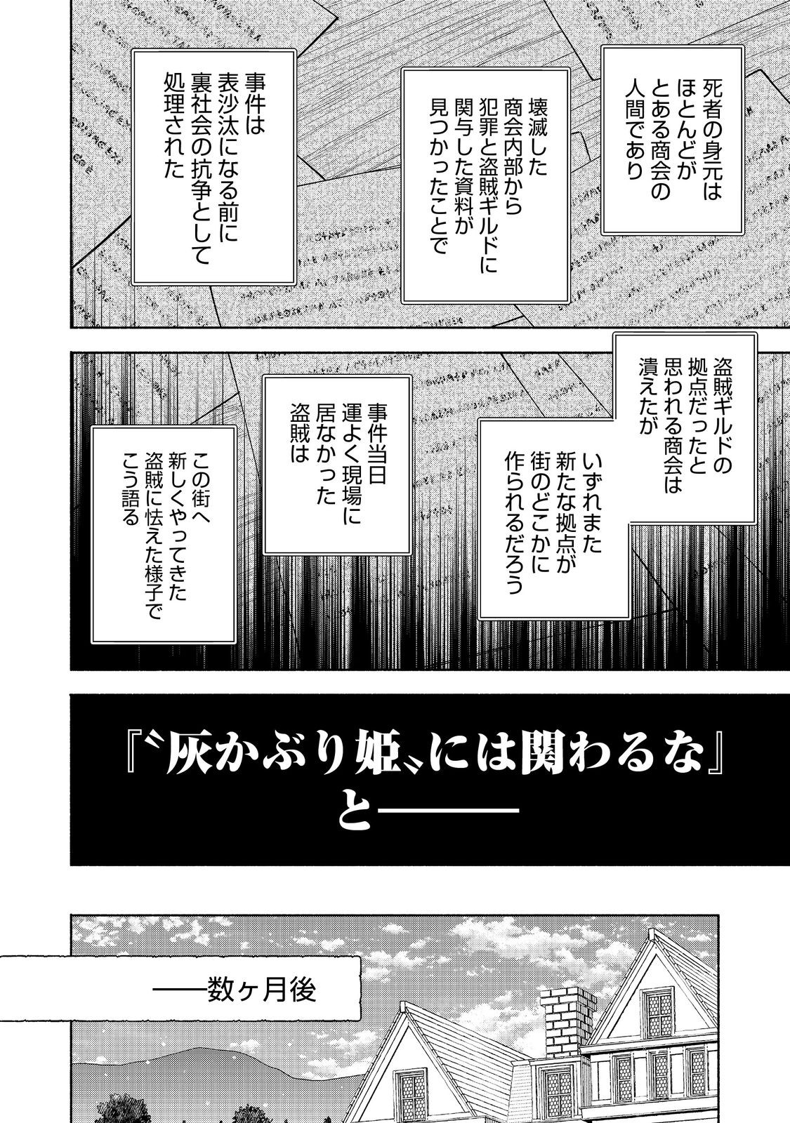 OTOME GAME NO HEROINE DE SAIKYOU SURVIVAL (MANGA) - raw - Chapter 30 - https://jpdd.ccdd.to/JPDD/40050306/34widfxyrlm.jpg