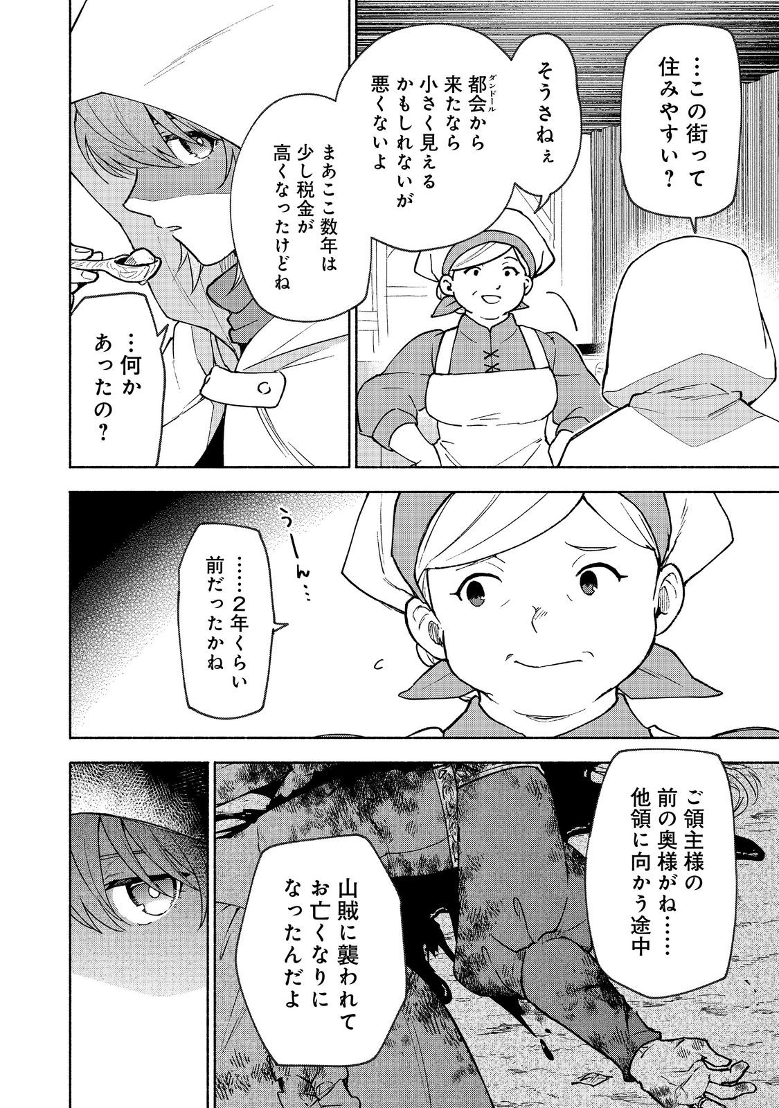 OTOME GAME NO HEROINE DE SAIKYOU SURVIVAL (MANGA) - raw - Chapter 30 - https://jpdd.ccdd.to/JPDD/40050306/3lclw3ke3ss.jpg