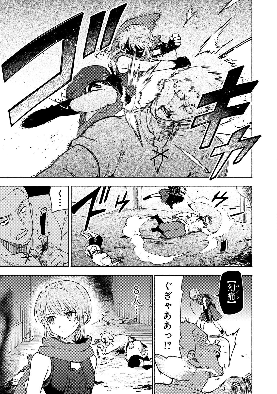 OTOME GAME NO HEROINE DE SAIKYOU SURVIVAL (MANGA) - raw - Chapter 30 - https://jpdd.ccdd.to/JPDD/40050306/4lppy3kc3zs.jpg