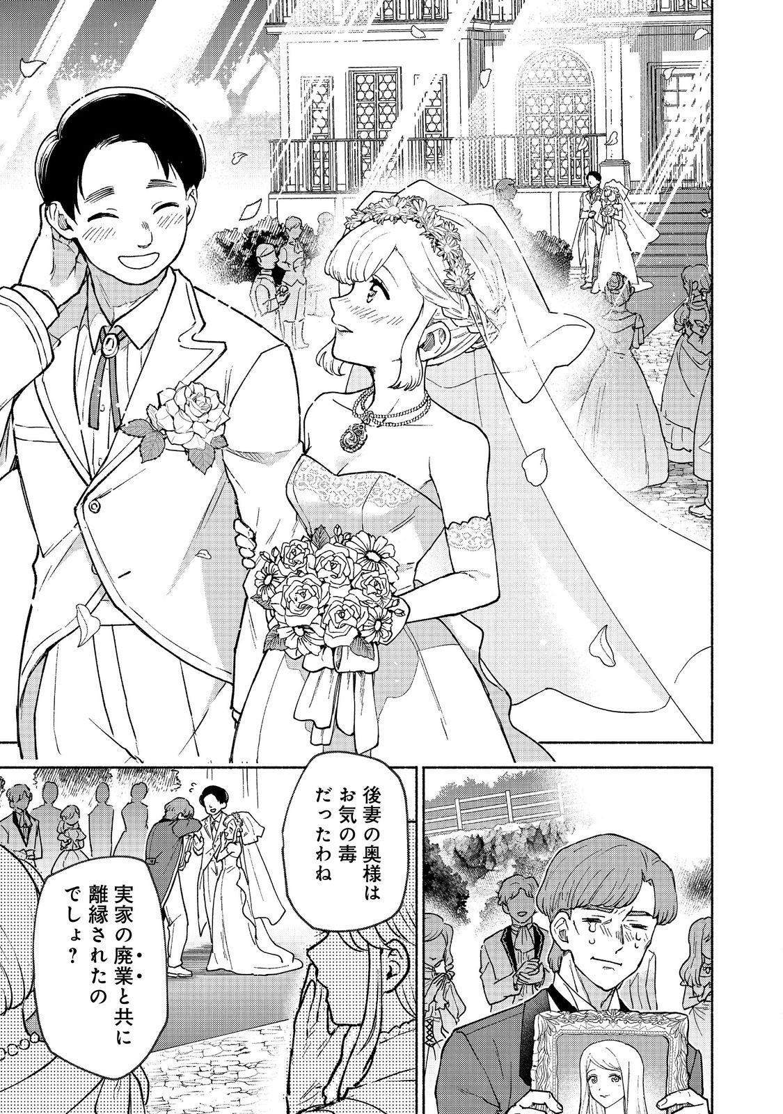 OTOME GAME NO HEROINE DE SAIKYOU SURVIVAL (MANGA) - raw - Chapter 30 - https://jpdd.ccdd.to/JPDD/40050306/5azrxdyjznu.jpg