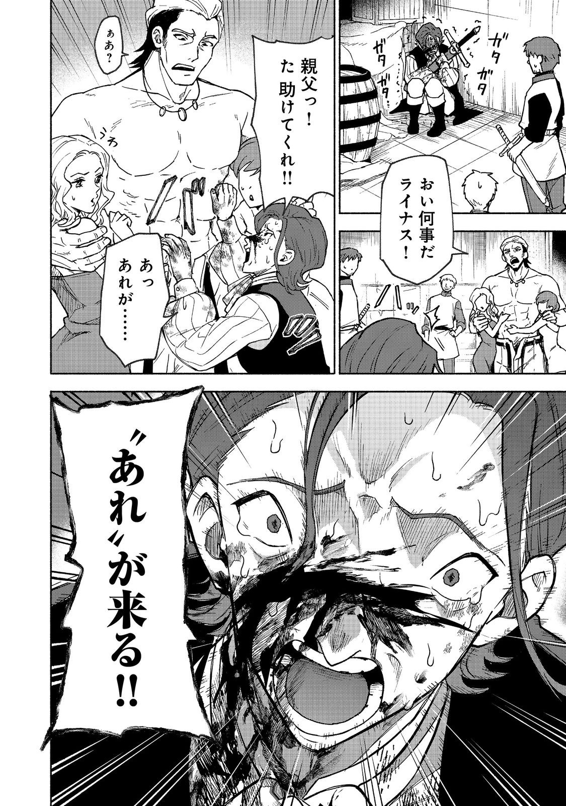OTOME GAME NO HEROINE DE SAIKYOU SURVIVAL (MANGA) - raw - Chapter 30 - https://jpdd.ccdd.to/JPDD/40050306/b2iauf3eyww.jpg