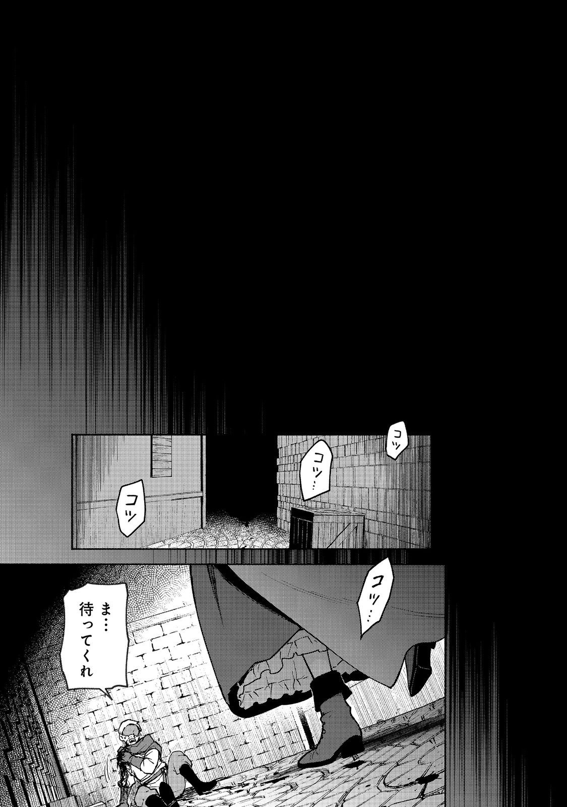 OTOME GAME NO HEROINE DE SAIKYOU SURVIVAL (MANGA) - raw - Chapter 30 - https://jpdd.ccdd.to/JPDD/40050306/cqb20ssbsj1.jpg