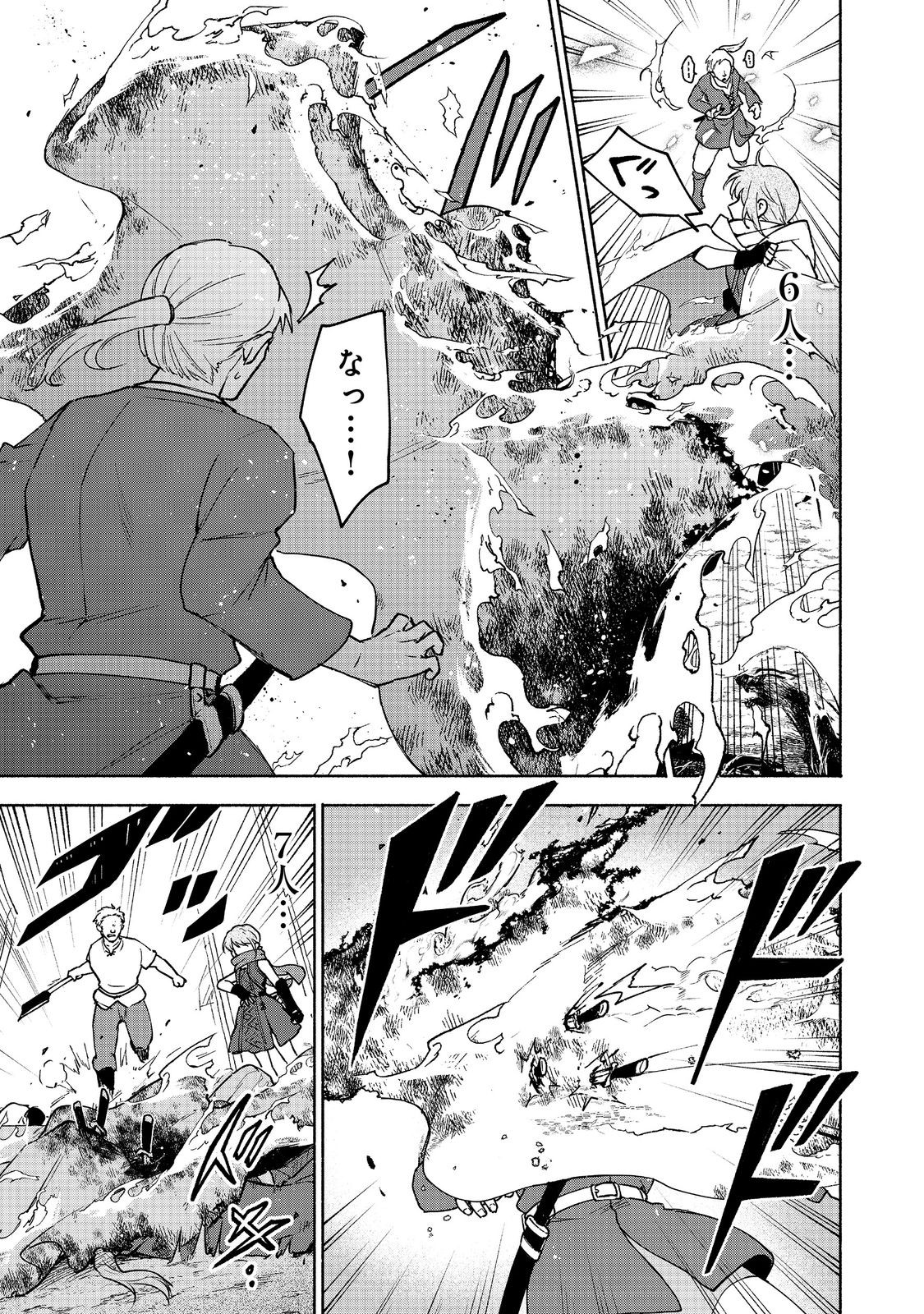 OTOME GAME NO HEROINE DE SAIKYOU SURVIVAL (MANGA) - raw - Chapter 30 - https://jpdd.ccdd.to/JPDD/40050306/cwd2el4spqd.jpg