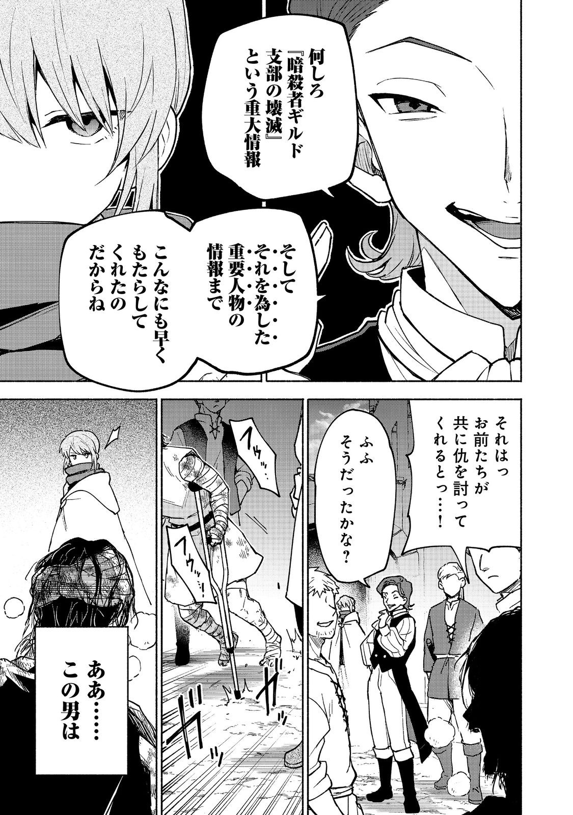 OTOME GAME NO HEROINE DE SAIKYOU SURVIVAL (MANGA) - raw - Chapter 30 - https://jpdd.ccdd.to/JPDD/40050306/dgxesezfi2f.jpg