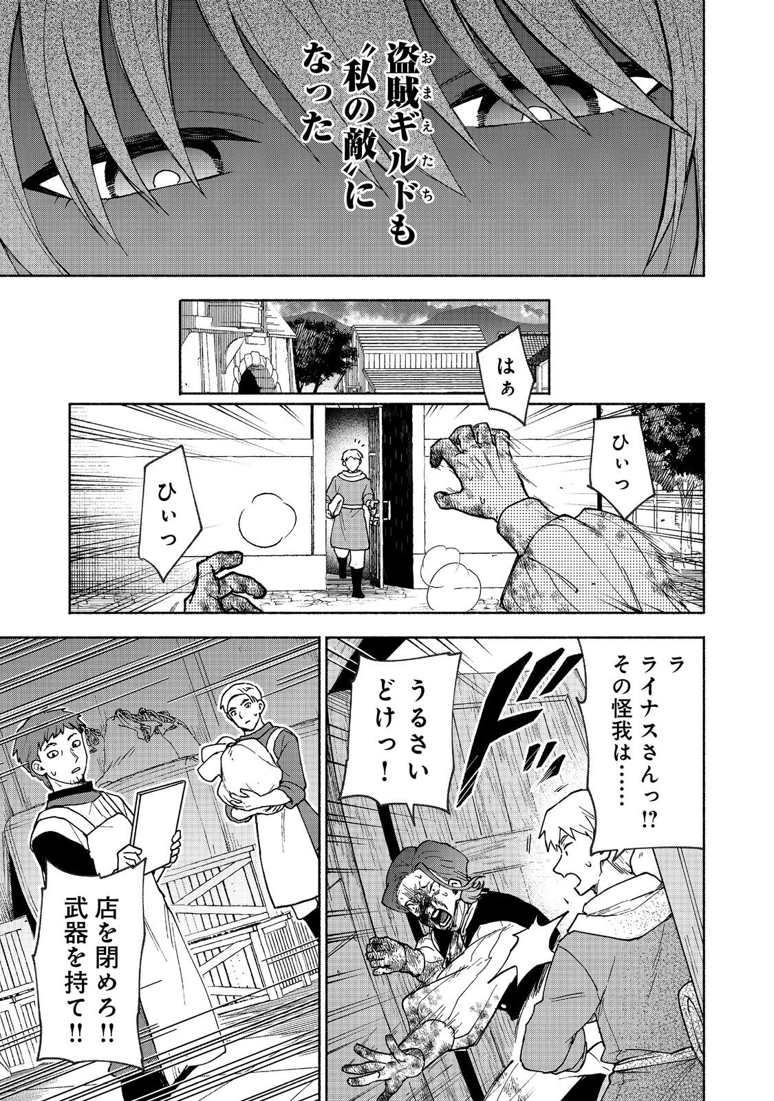 OTOME GAME NO HEROINE DE SAIKYOU SURVIVAL (MANGA) - raw - Chapter 30 - https://jpdd.ccdd.to/JPDD/40050306/e2ouioib5n5.jpg