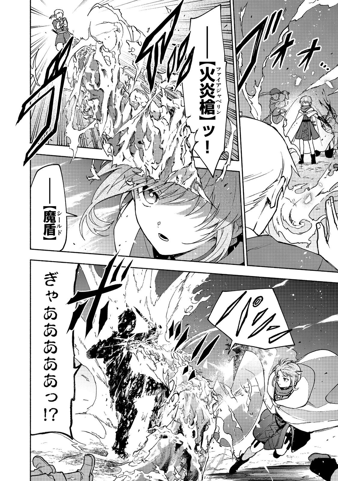 OTOME GAME NO HEROINE DE SAIKYOU SURVIVAL (MANGA) - raw - Chapter 30 - https://jpdd.ccdd.to/JPDD/40050306/fcfjwgrfspi.jpg