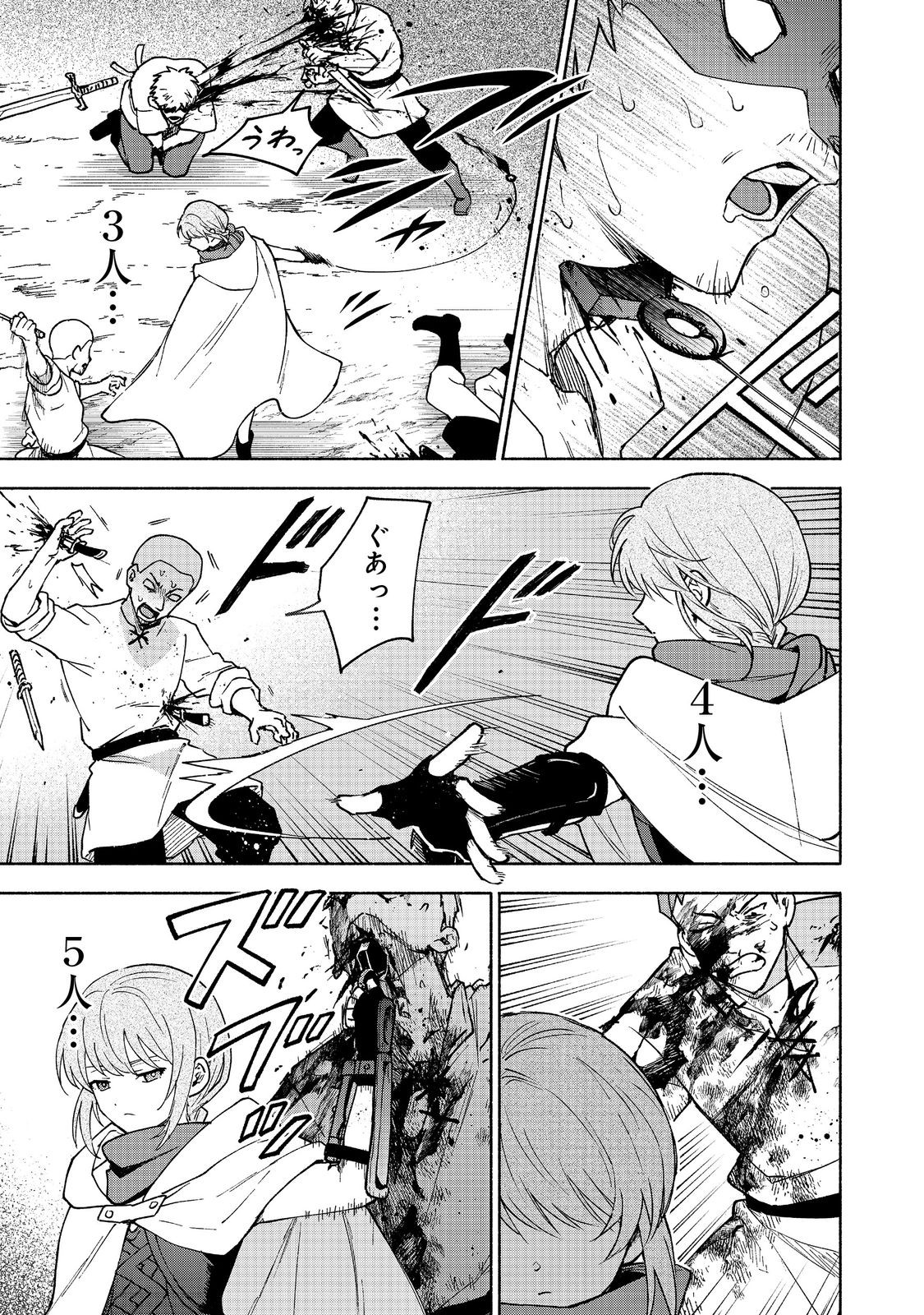 OTOME GAME NO HEROINE DE SAIKYOU SURVIVAL (MANGA) - raw - Chapter 30 - https://jpdd.ccdd.to/JPDD/40050306/idxt12i4xcn.jpg