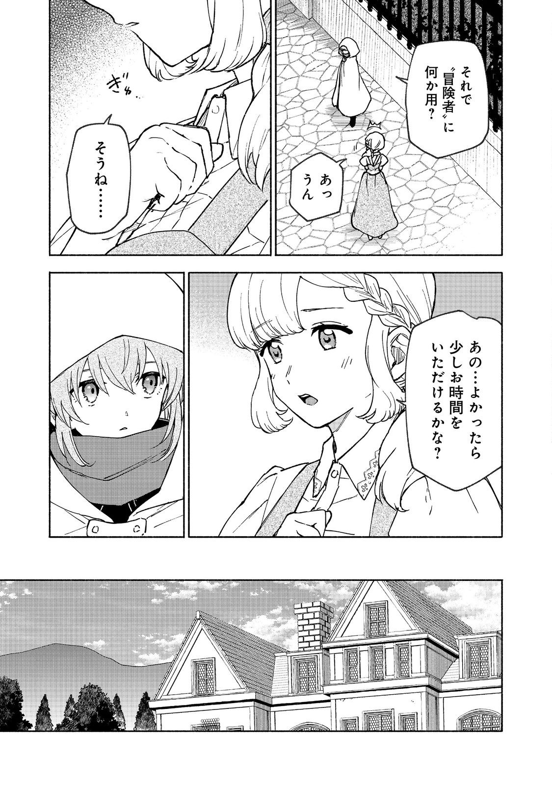 OTOME GAME NO HEROINE DE SAIKYOU SURVIVAL (MANGA) - raw - Chapter 30 - https://jpdd.ccdd.to/JPDD/40050306/k4espjkuii2.jpg