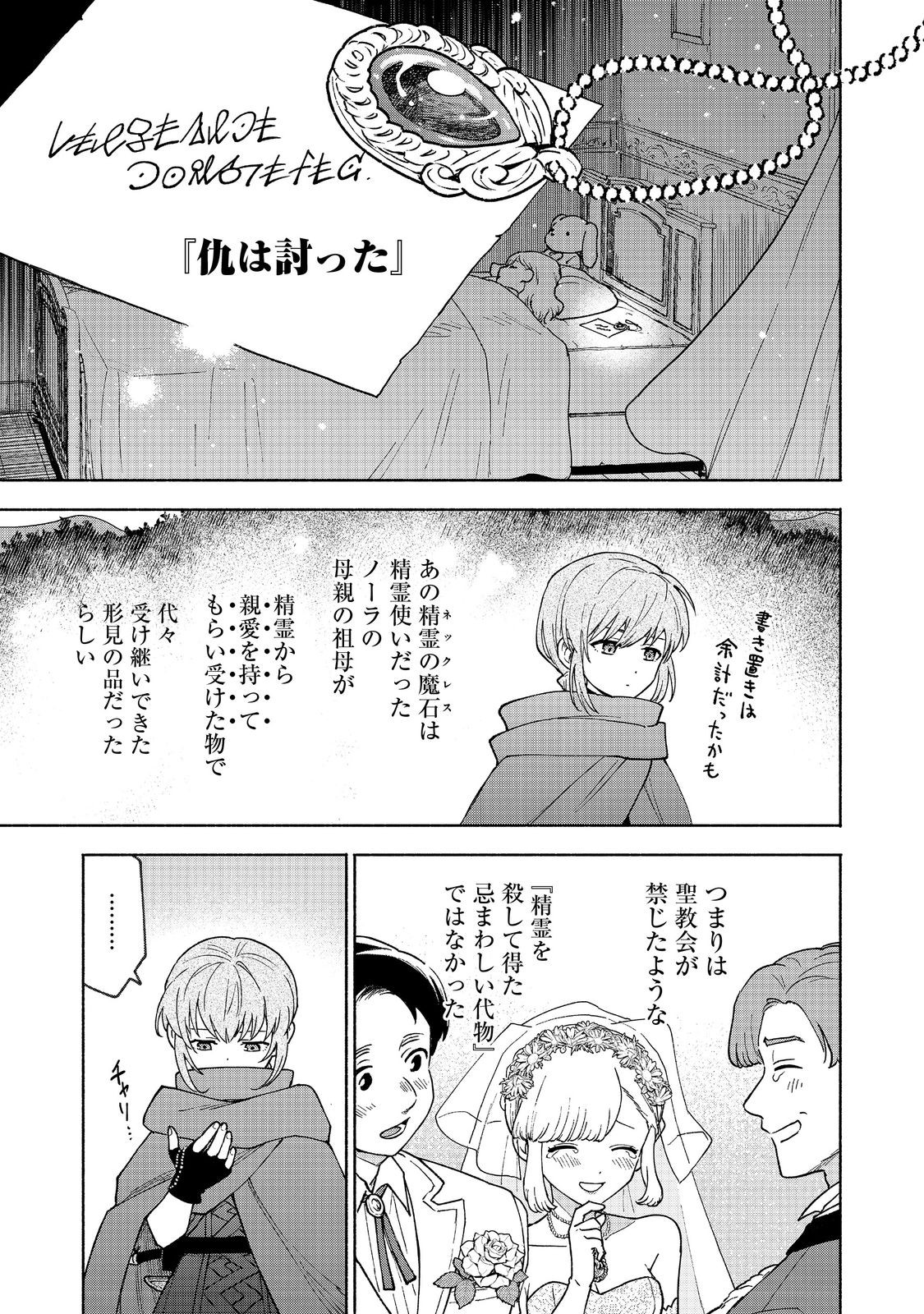 OTOME GAME NO HEROINE DE SAIKYOU SURVIVAL (MANGA) - raw - Chapter 30 - https://jpdd.ccdd.to/JPDD/40050306/loytedvjtpi.jpg