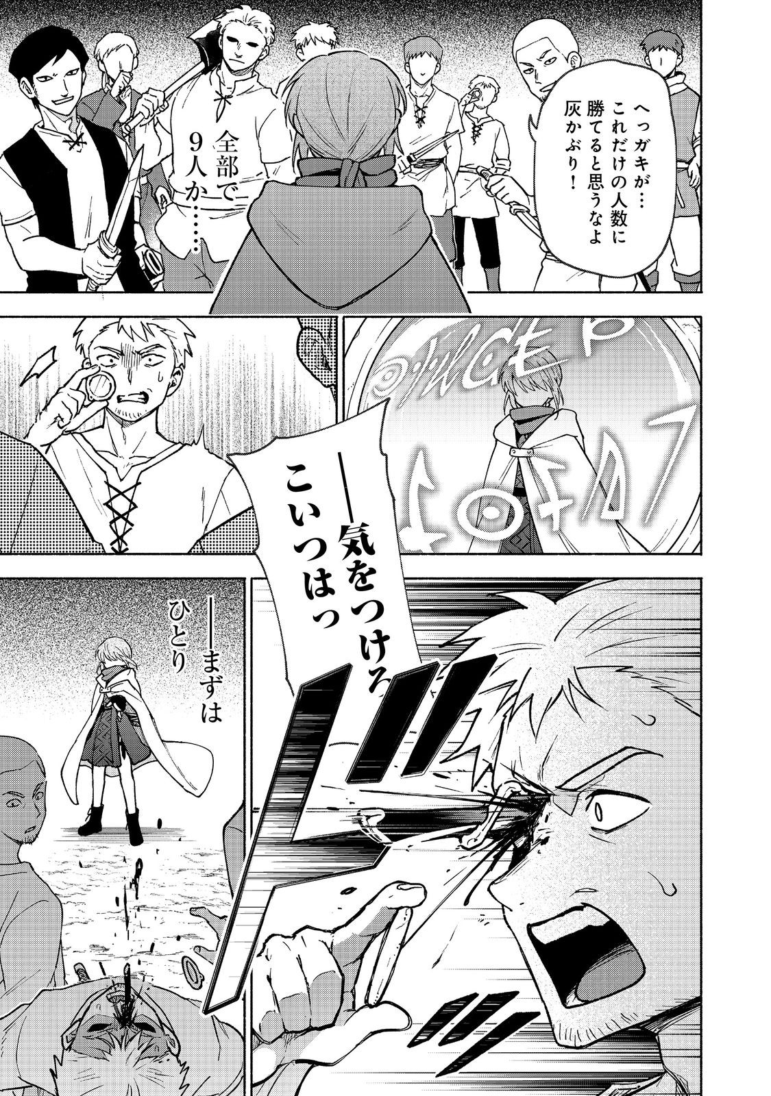 OTOME GAME NO HEROINE DE SAIKYOU SURVIVAL (MANGA) - raw - Chapter 30 - https://jpdd.ccdd.to/JPDD/40050306/lqad5jzc5ox.jpg