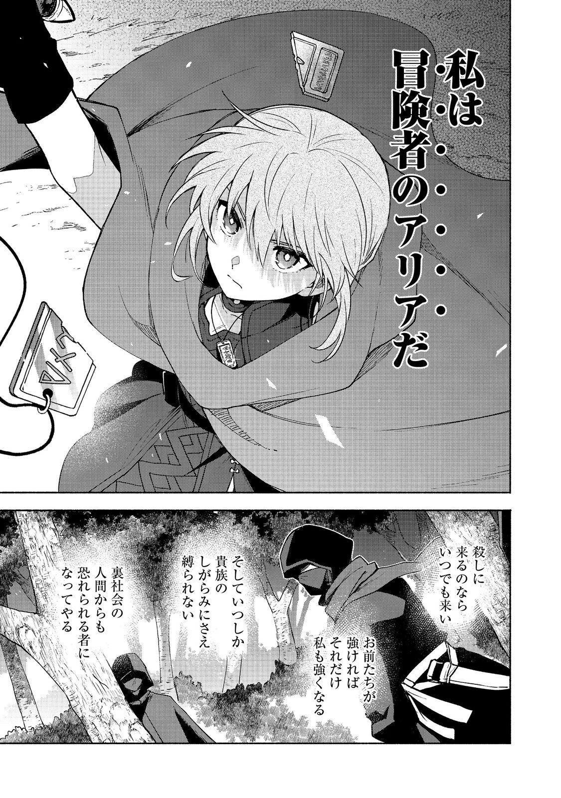 OTOME GAME NO HEROINE DE SAIKYOU SURVIVAL (MANGA) - raw - Chapter 30 - https://jpdd.ccdd.to/JPDD/40050306/mlw4le5xb01.jpg