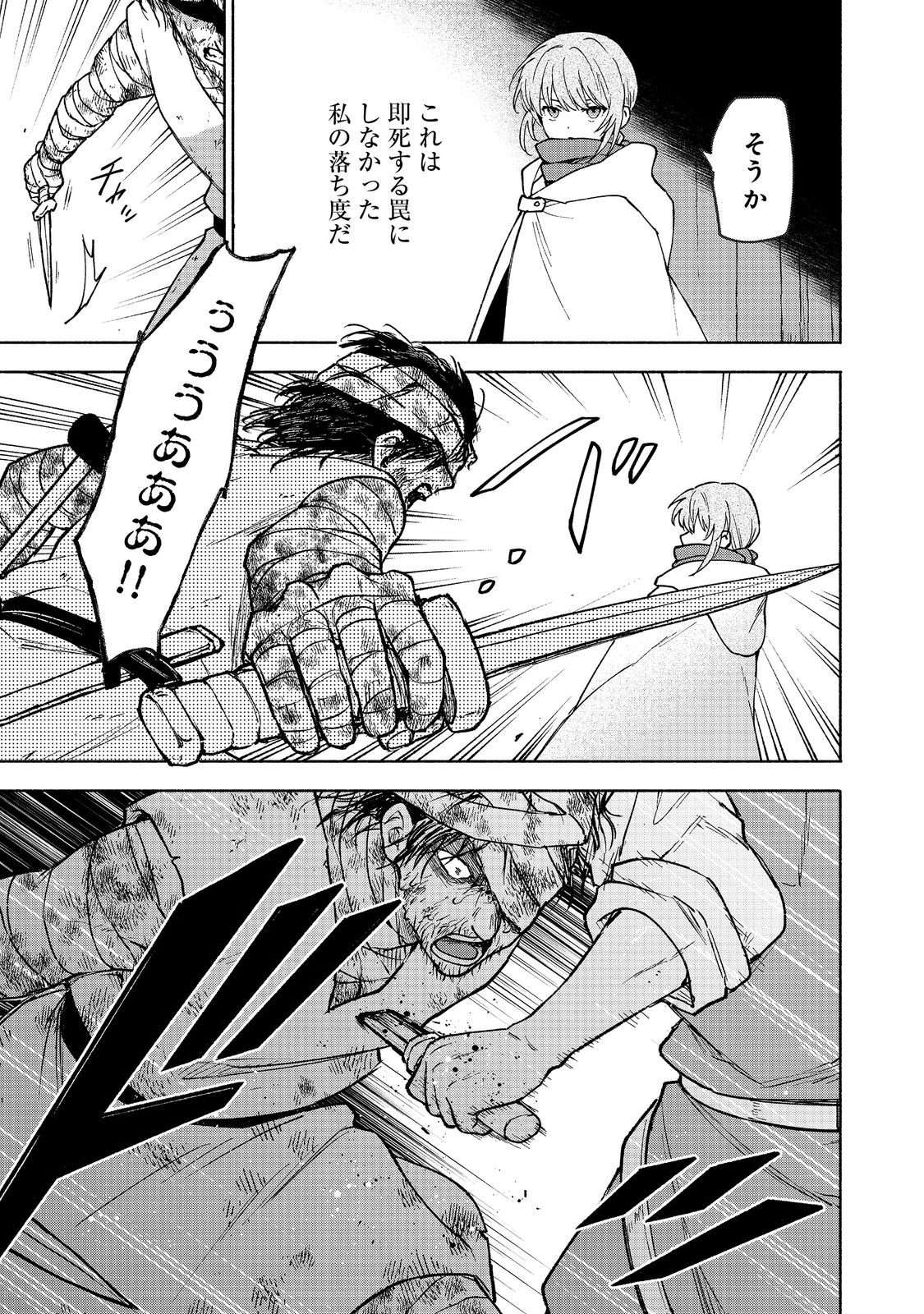 OTOME GAME NO HEROINE DE SAIKYOU SURVIVAL (MANGA) - raw - Chapter 30 - https://jpdd.ccdd.to/JPDD/40050306/nfgdm01azpk.jpg