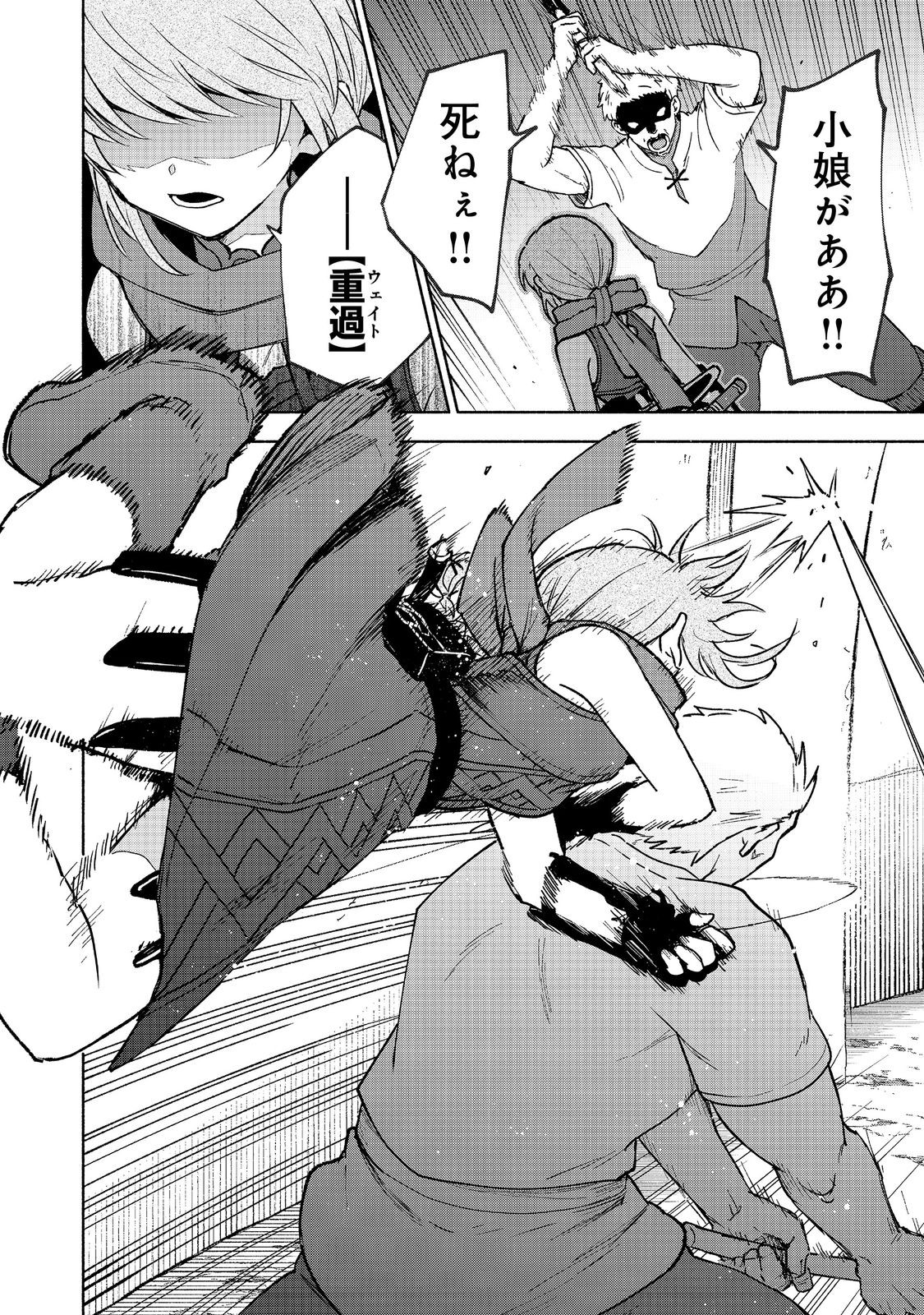 OTOME GAME NO HEROINE DE SAIKYOU SURVIVAL (MANGA) - raw - Chapter 30 - https://jpdd.ccdd.to/JPDD/40050306/qaigrkcrpue.jpg