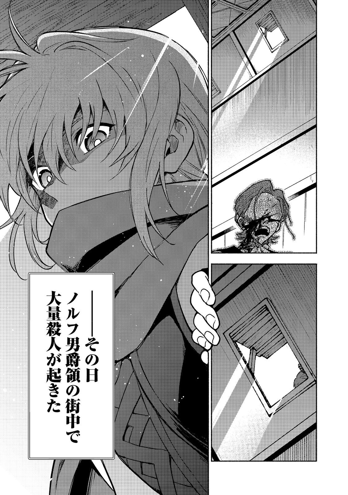 OTOME GAME NO HEROINE DE SAIKYOU SURVIVAL (MANGA) - raw - Chapter 30 - https://jpdd.ccdd.to/JPDD/40050306/smfjbrc3uge.jpg