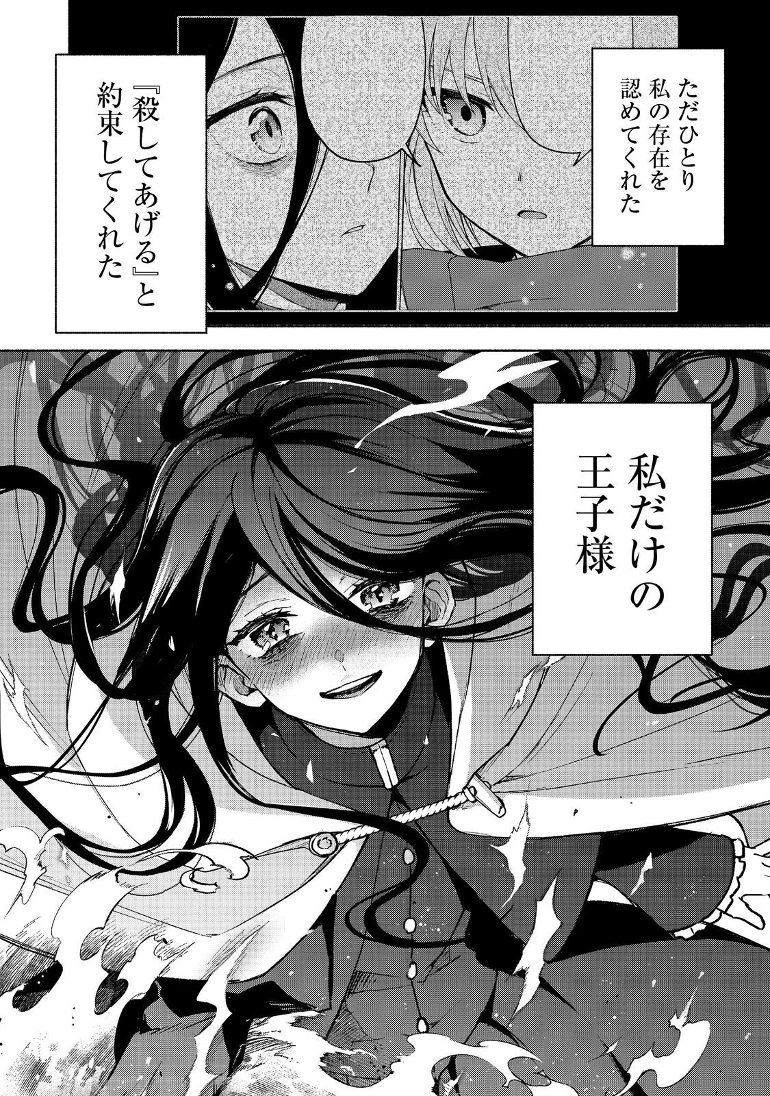 OTOME GAME NO HEROINE DE SAIKYOU SURVIVAL (MANGA) - raw - Chapter 30 - https://jpdd.ccdd.to/JPDD/40050306/tfkkwqbcp2k.jpg