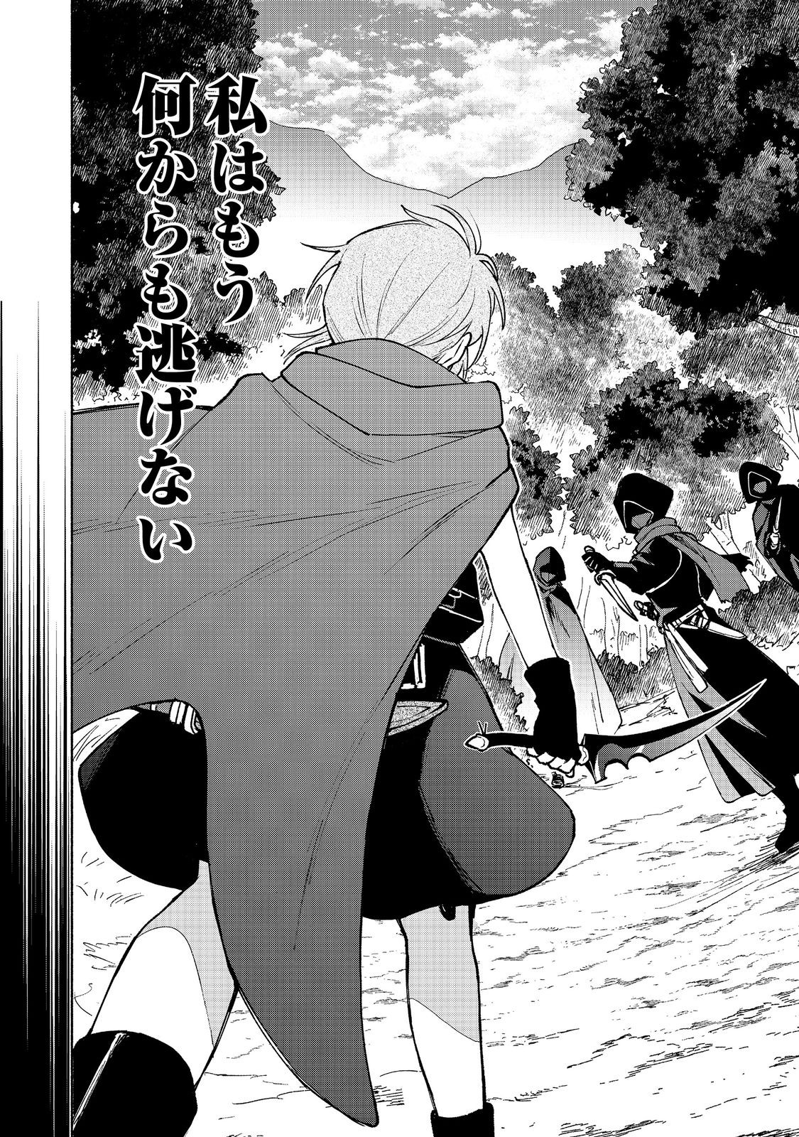 OTOME GAME NO HEROINE DE SAIKYOU SURVIVAL (MANGA) - raw - Chapter 30 - https://jpdd.ccdd.to/JPDD/40050306/uqb0jpva00r.jpg