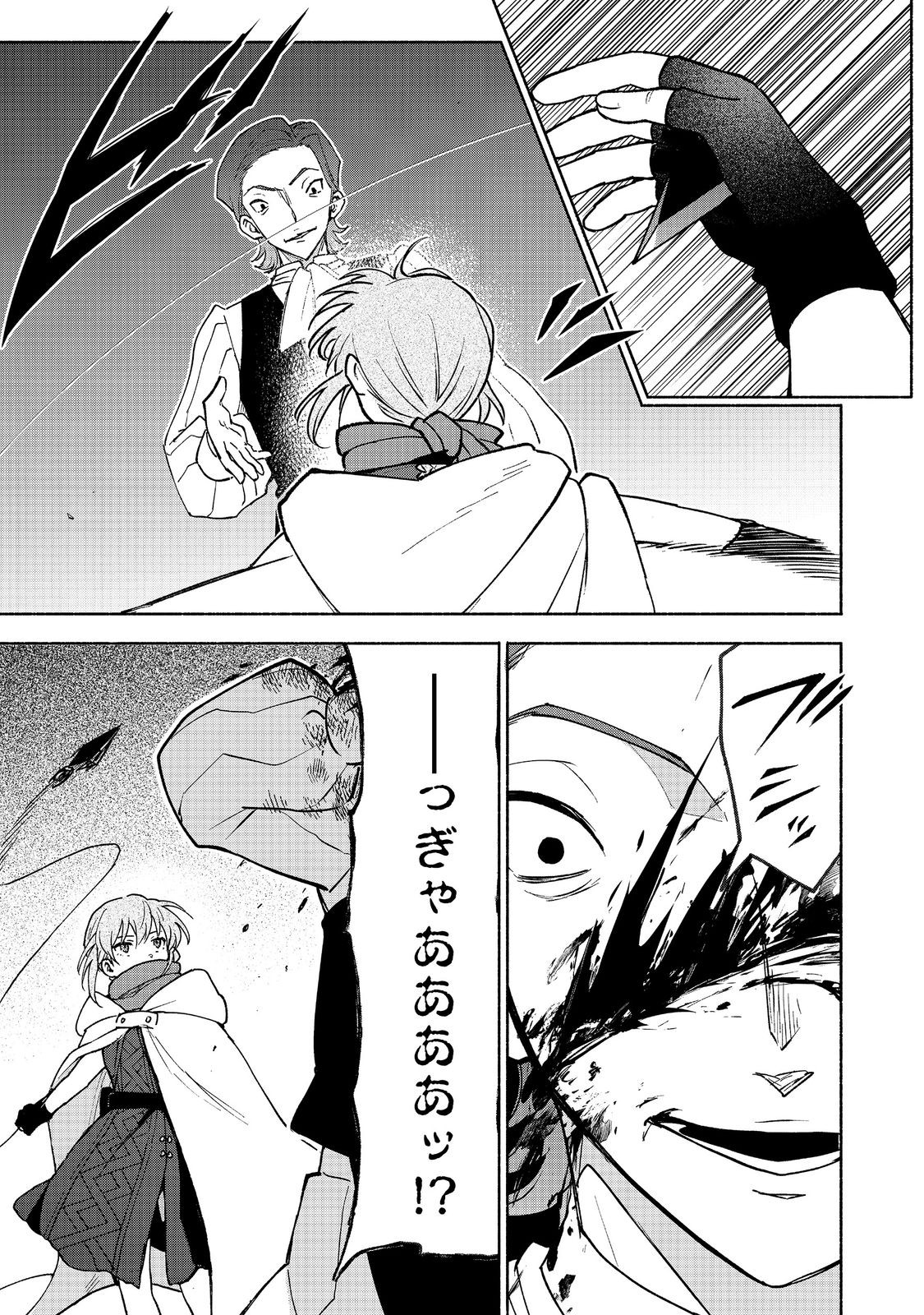 OTOME GAME NO HEROINE DE SAIKYOU SURVIVAL (MANGA) - raw - Chapter 30 - https://jpdd.ccdd.to/JPDD/40050306/vgpclybkpd2.jpg