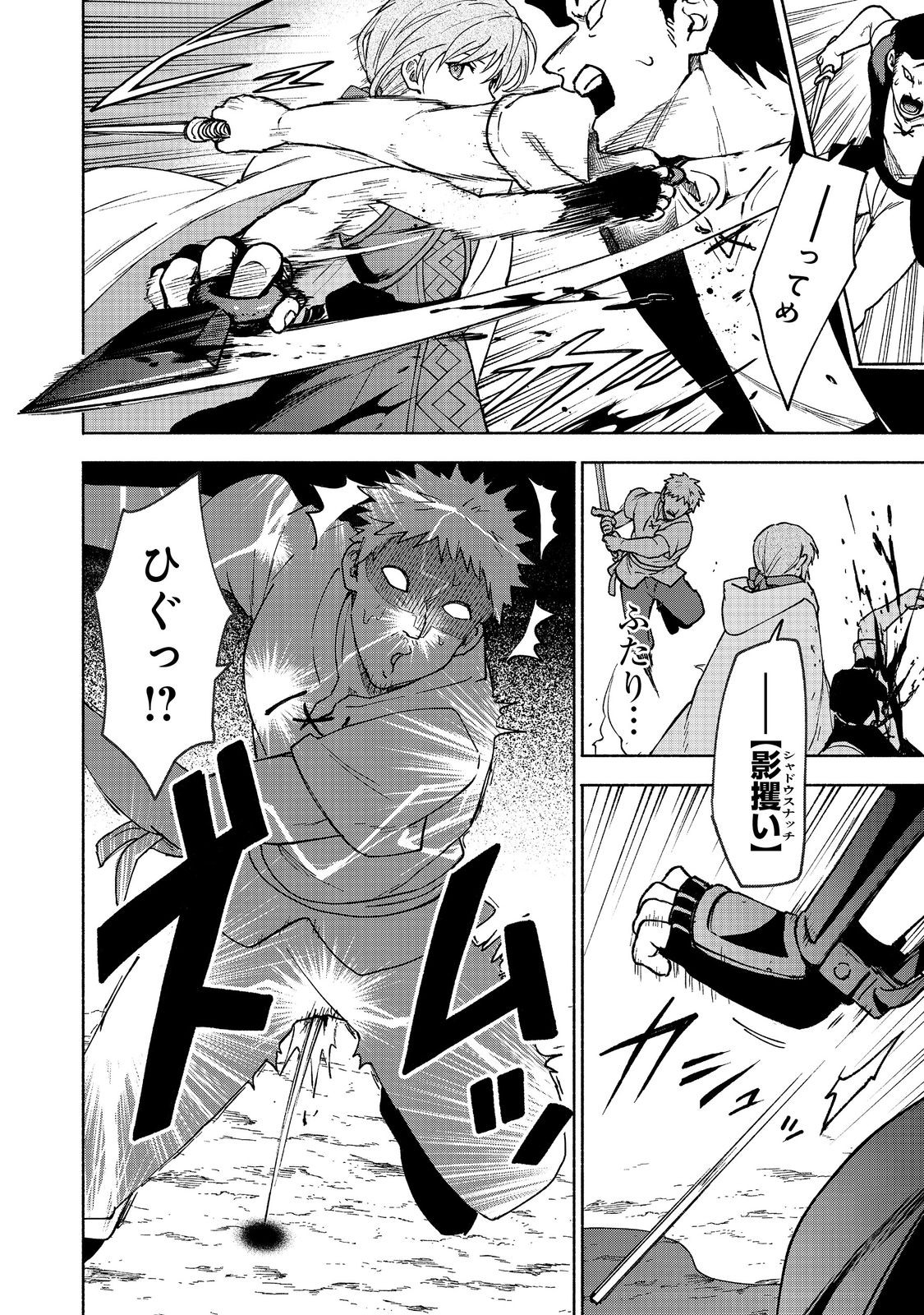 OTOME GAME NO HEROINE DE SAIKYOU SURVIVAL (MANGA) - raw - Chapter 30 - https://jpdd.ccdd.to/JPDD/40050306/x2giqfa1m1g.jpg