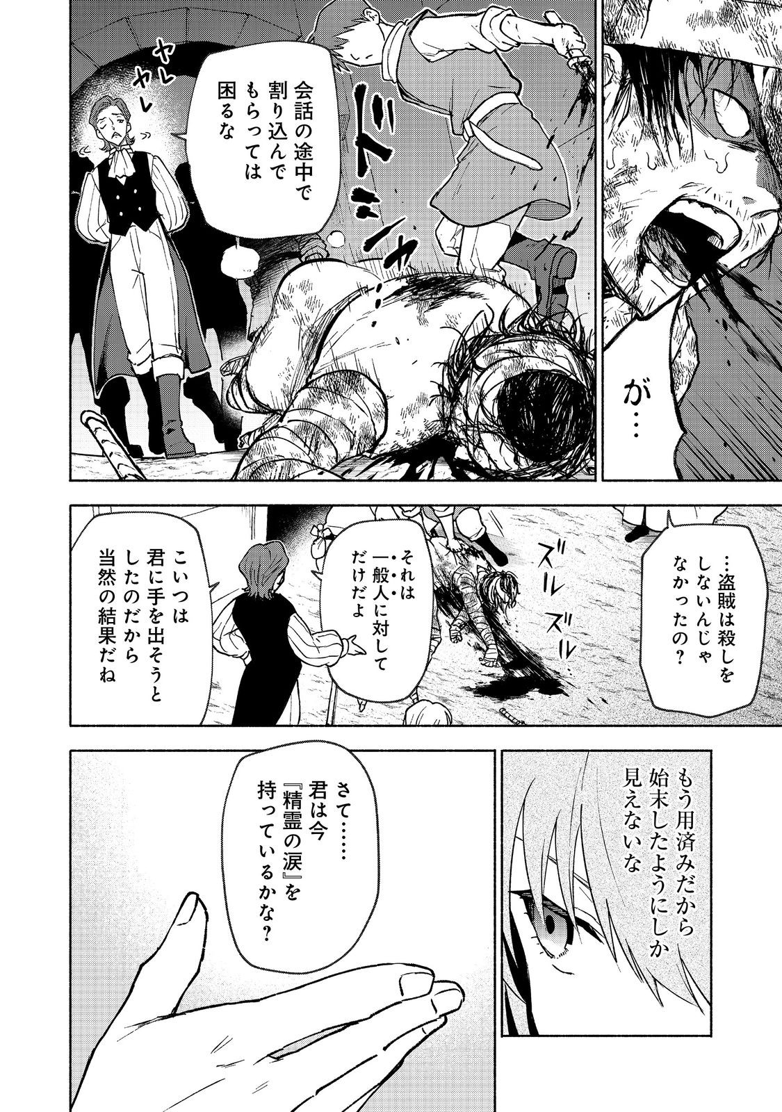 OTOME GAME NO HEROINE DE SAIKYOU SURVIVAL (MANGA) - raw - Chapter 30 - https://jpdd.ccdd.to/JPDD/40050306/x2tswuk2pxg.jpg