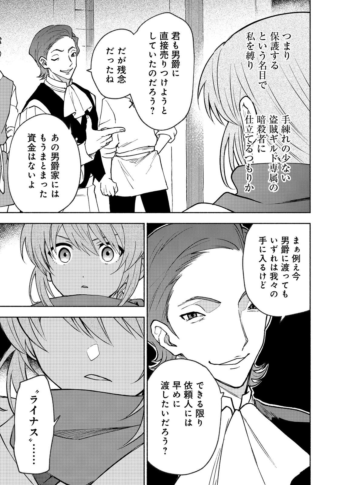 OTOME GAME NO HEROINE DE SAIKYOU SURVIVAL (MANGA) - raw - Chapter 30 - https://jpdd.ccdd.to/JPDD/40050306/x40myz5bvwn.jpg