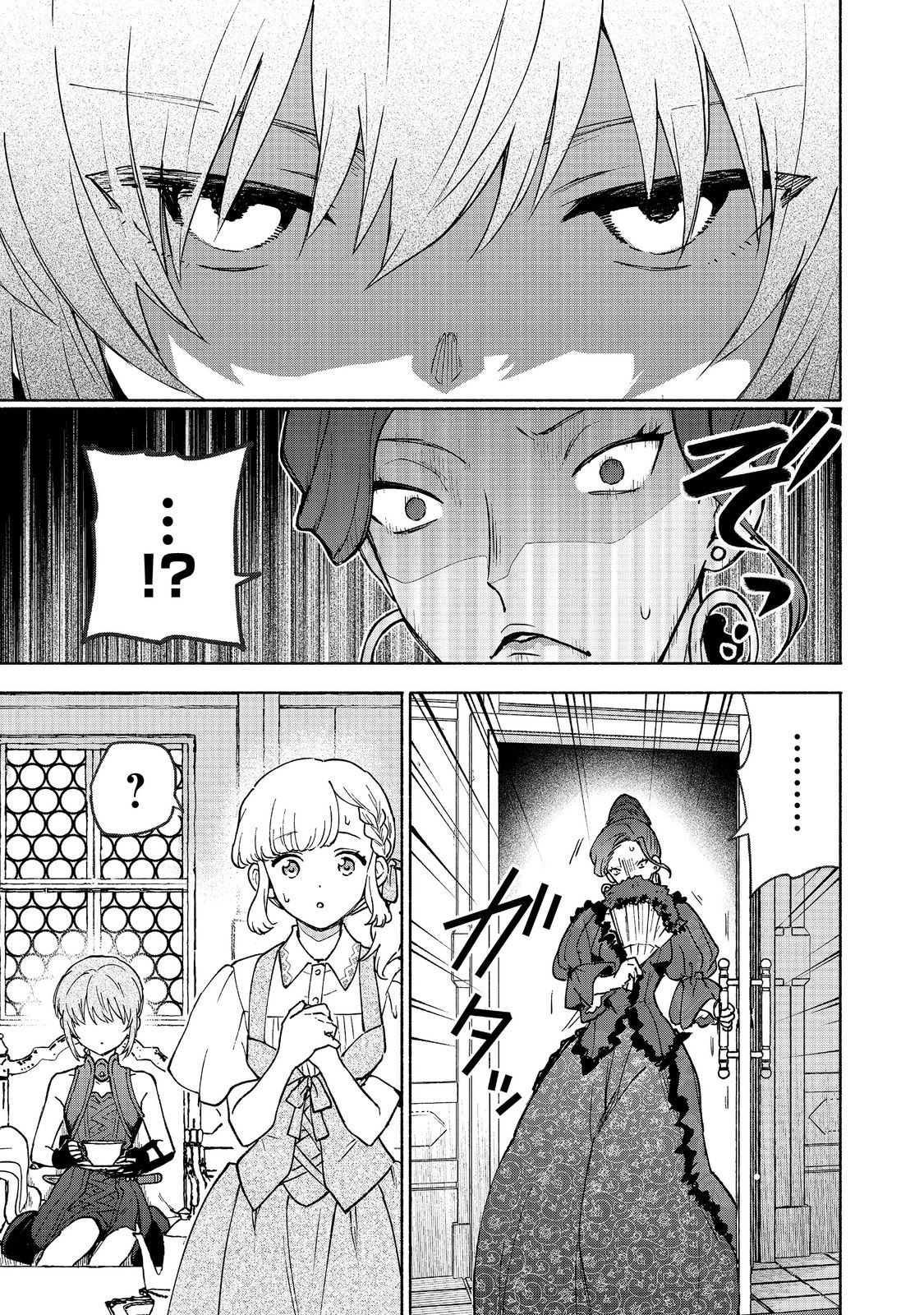 OTOME GAME NO HEROINE DE SAIKYOU SURVIVAL (MANGA) - raw - Chapter 30 - https://jpdd.ccdd.to/JPDD/40050306/xexq52istpw.jpg