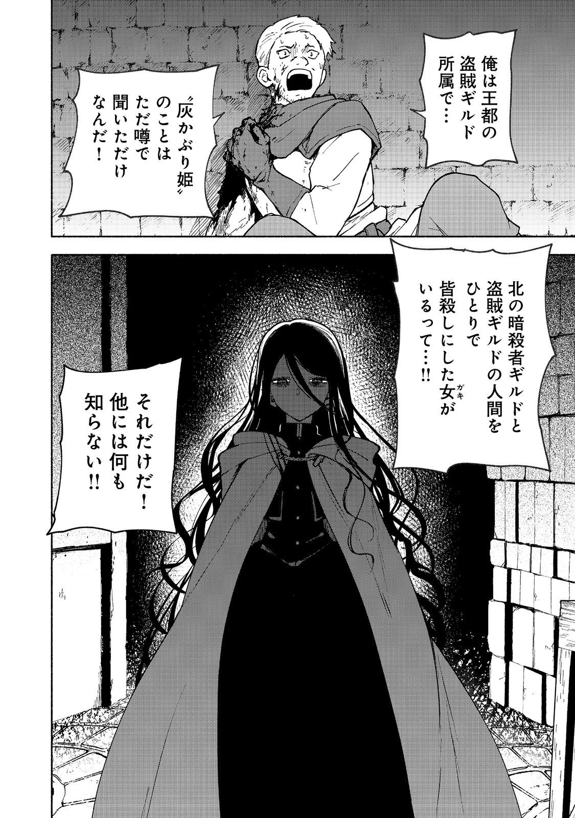 OTOME GAME NO HEROINE DE SAIKYOU SURVIVAL (MANGA) - raw - Chapter 30 - https://jpdd.ccdd.to/JPDD/40050306/xplaxcbbfj3.jpg