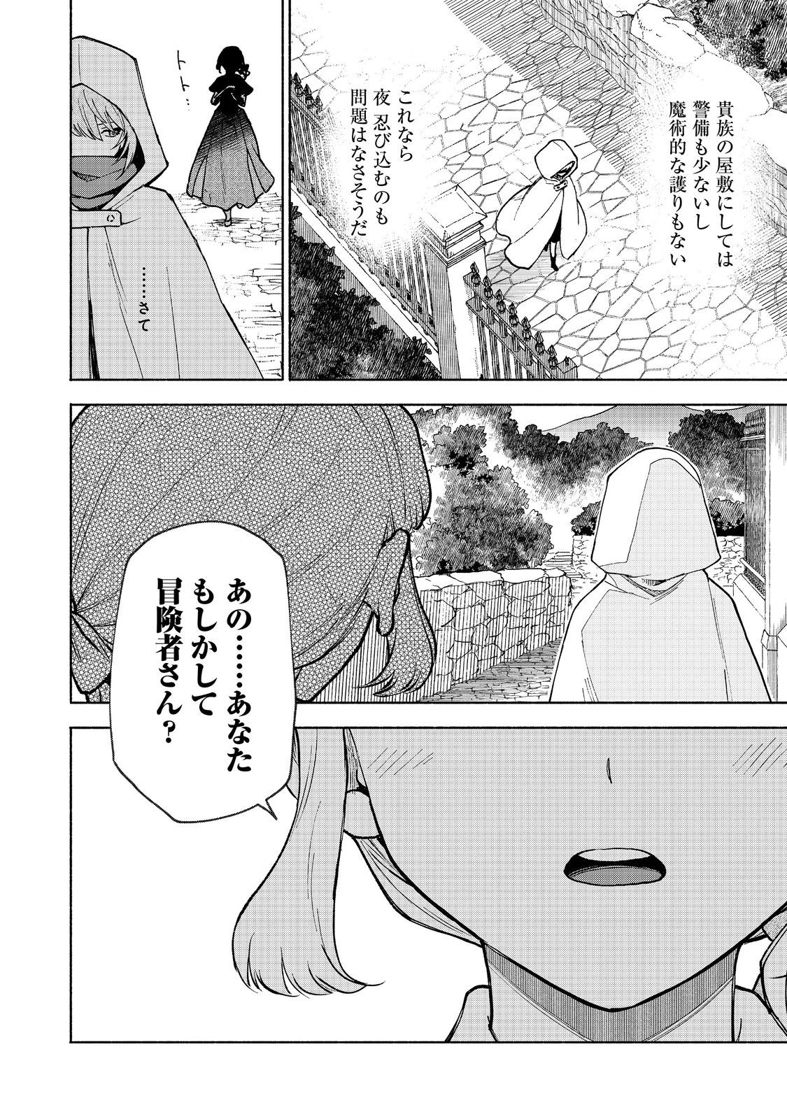 OTOME GAME NO HEROINE DE SAIKYOU SURVIVAL (MANGA) - raw - Chapter 30 - https://jpdd.ccdd.to/JPDD/40050306/xzzfsnyrnlb.jpg