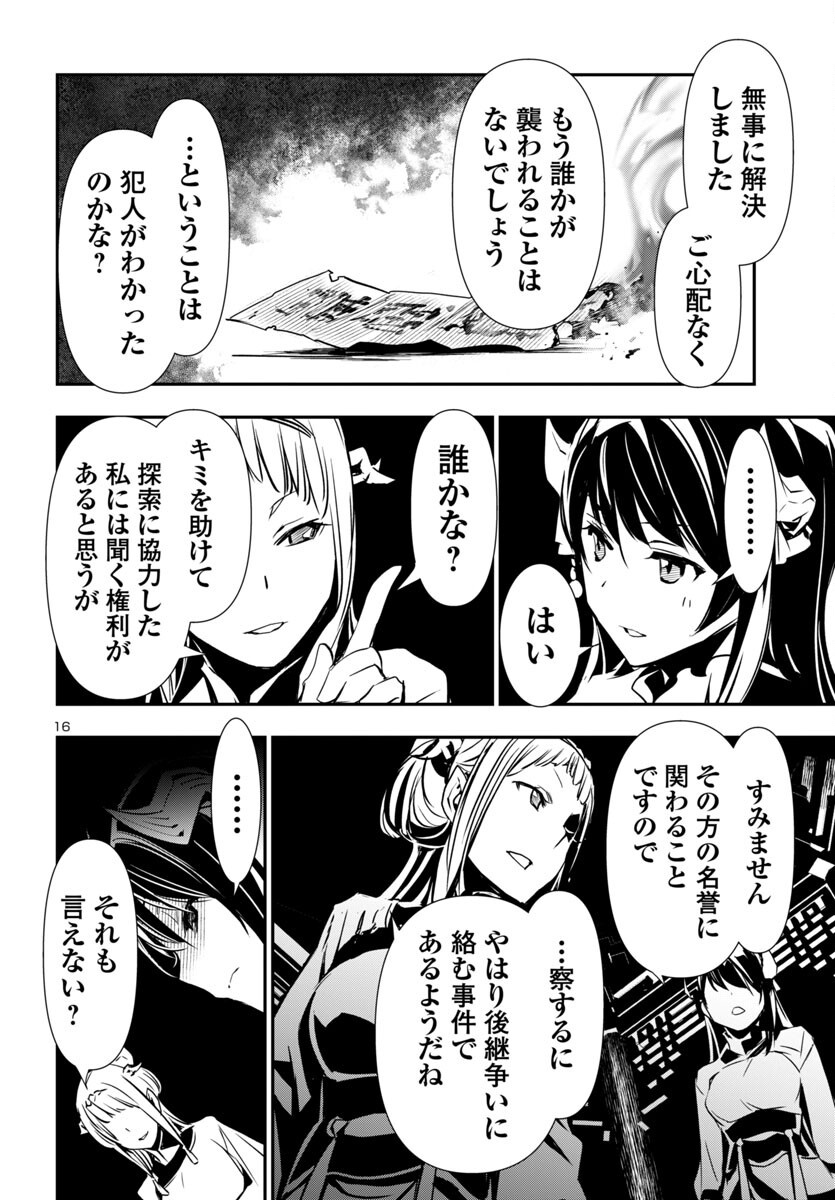 SHINJU NO NECTAR - raw - Chapter 96 - https://jpdd.ccdd.to/JPDD/40050406/1ppgpvie5wc.png