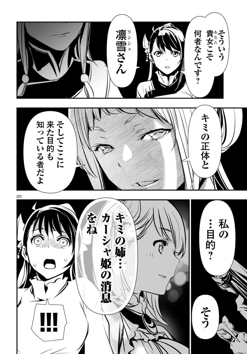 SHINJU NO NECTAR - raw - Chapter 96 - https://jpdd.ccdd.to/JPDD/40050406/2ug3rz4rqcb.png