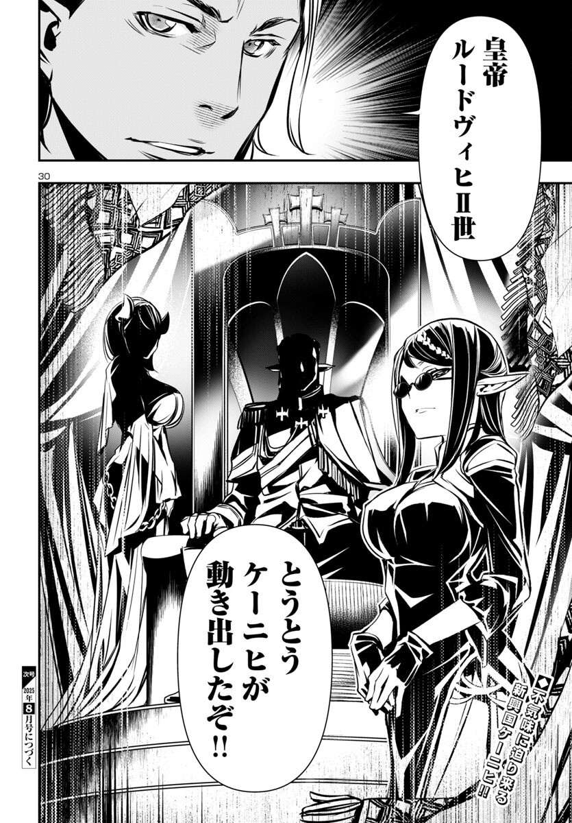 SHINJU NO NECTAR - raw - Chapter 96 - https://jpdd.ccdd.to/JPDD/40050406/afxlalbgyrn.png