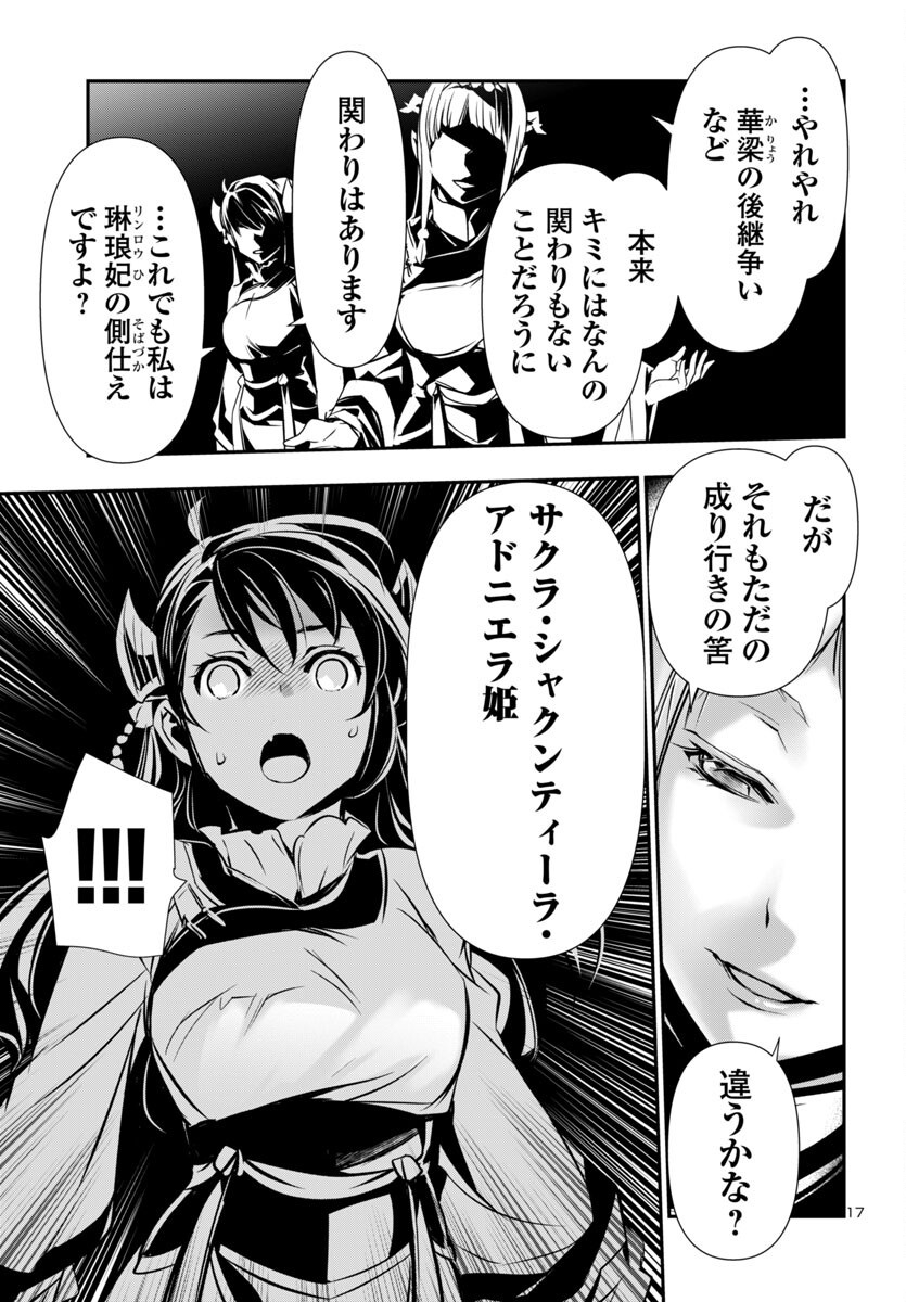 SHINJU NO NECTAR - raw - Chapter 96 - https://jpdd.ccdd.to/JPDD/40050406/b4tjdbbzcht.png