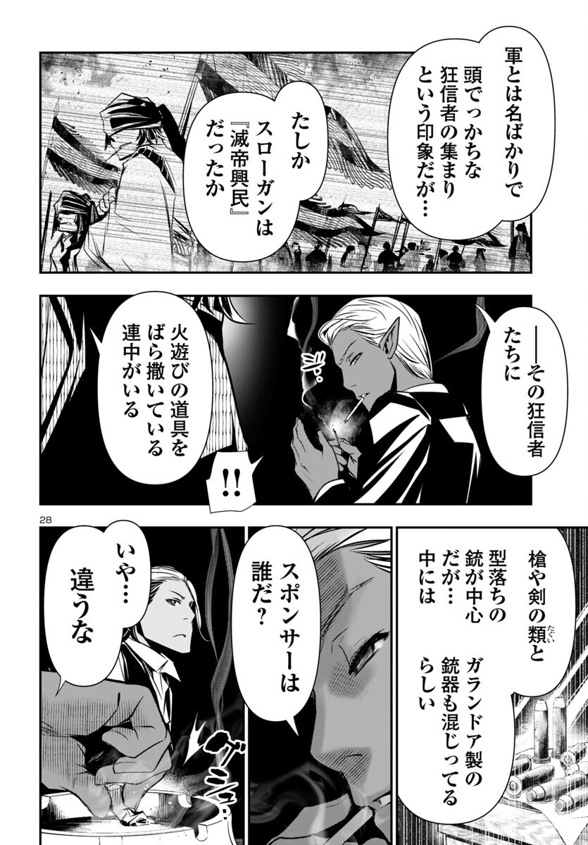 SHINJU NO NECTAR - raw - Chapter 96 - https://jpdd.ccdd.to/JPDD/40050406/b5143o2taom.png