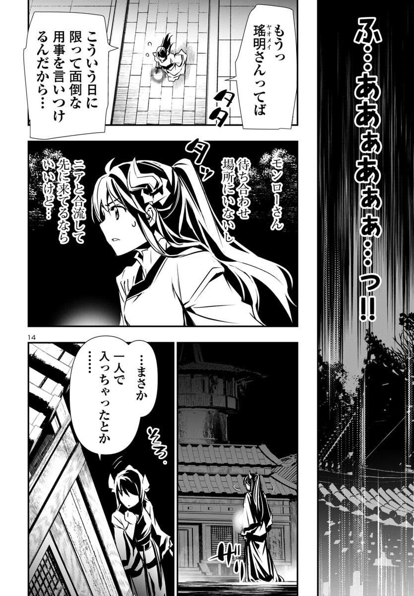 SHINJU NO NECTAR - raw - Chapter 96 - https://jpdd.ccdd.to/JPDD/40050406/bty0vluw5h1.png