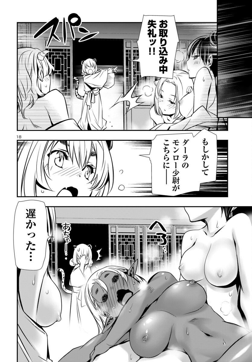 SHINJU NO NECTAR - raw - Chapter 96 - https://jpdd.ccdd.to/JPDD/40050406/crgbtxd3zy4.png