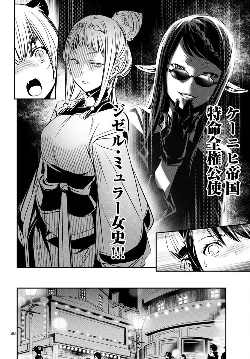 SHINJU NO NECTAR - raw - Chapter 96 - https://jpdd.ccdd.to/JPDD/40050406/fp4rrc1ivds.png